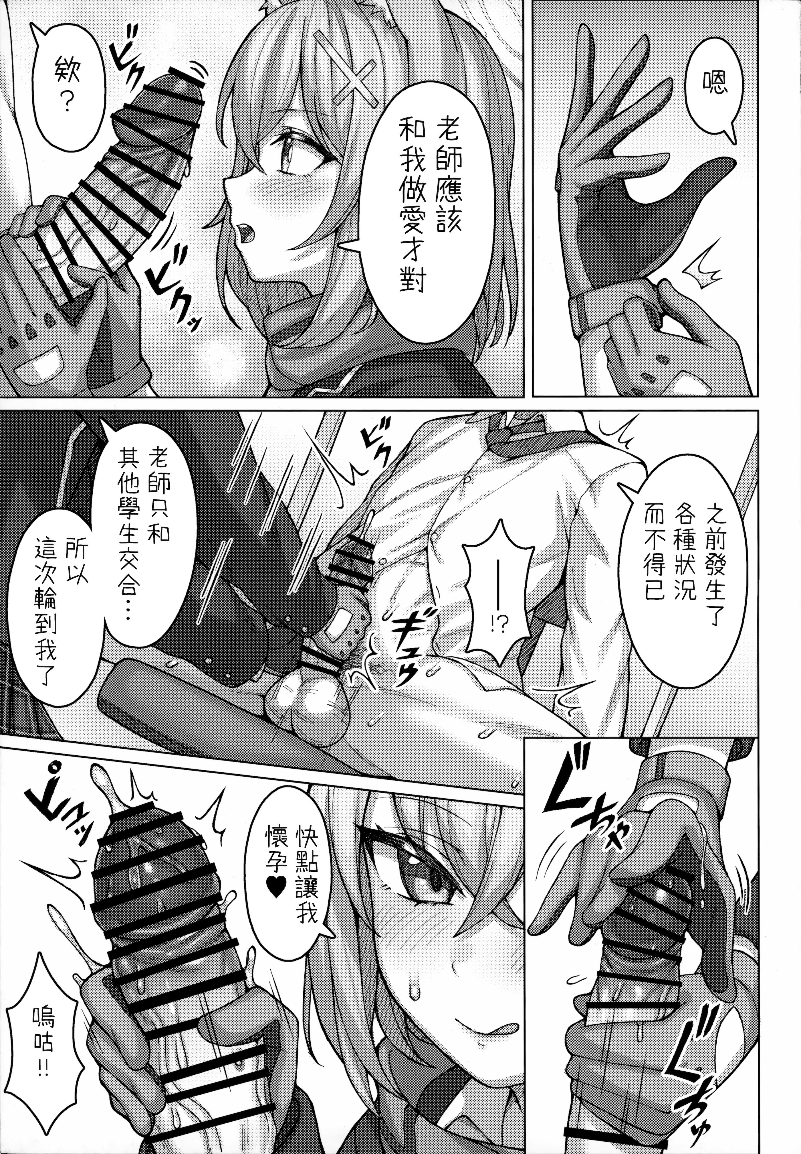 [兎屋 (とがみ)] ん、孕ませて(ブルーアーカイブ) 5