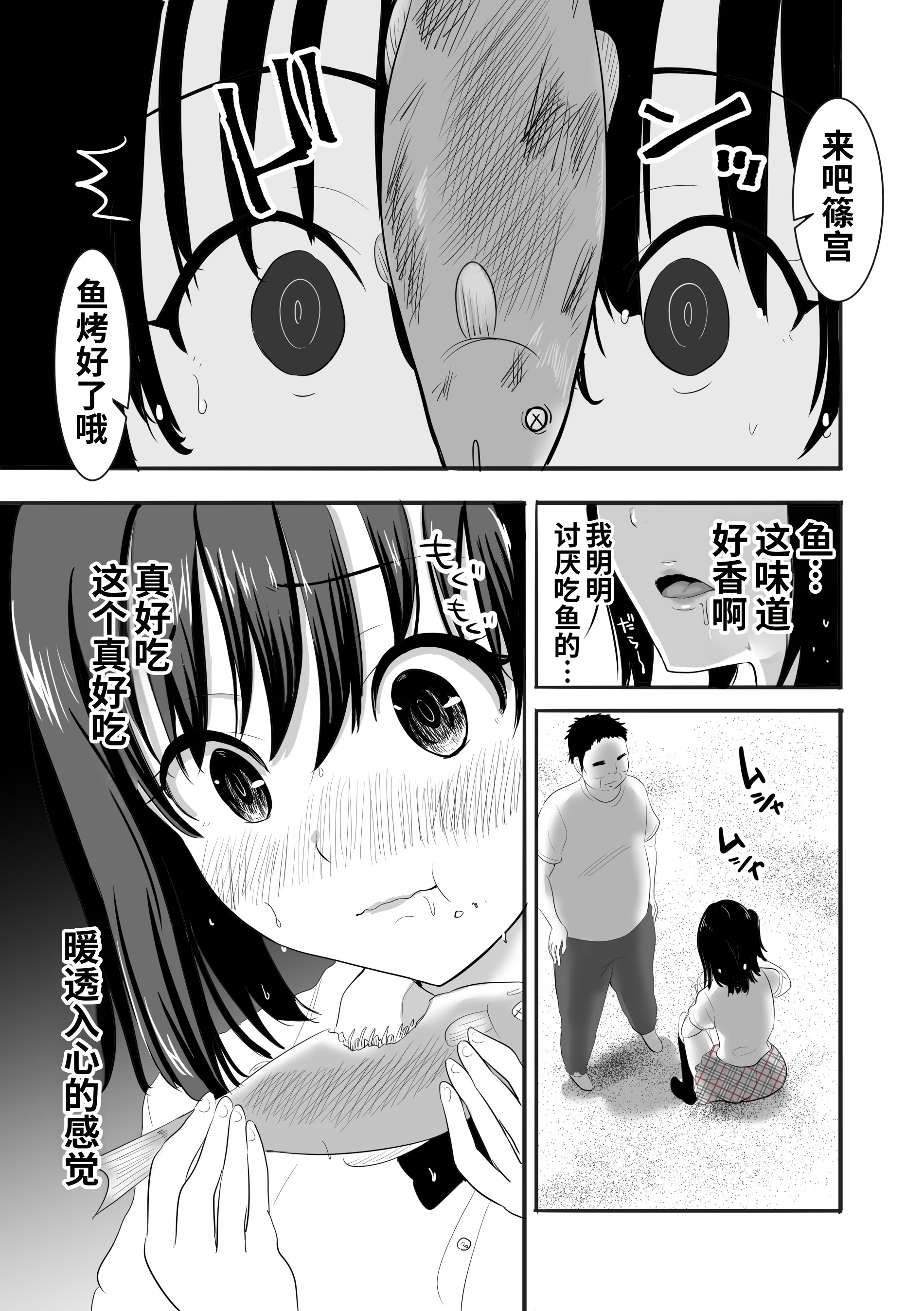 [むらむら村ソン] 濡れ透け女子が大嫌いなセクハラ教師と2人きりのびしょびしょ無人島生活 10