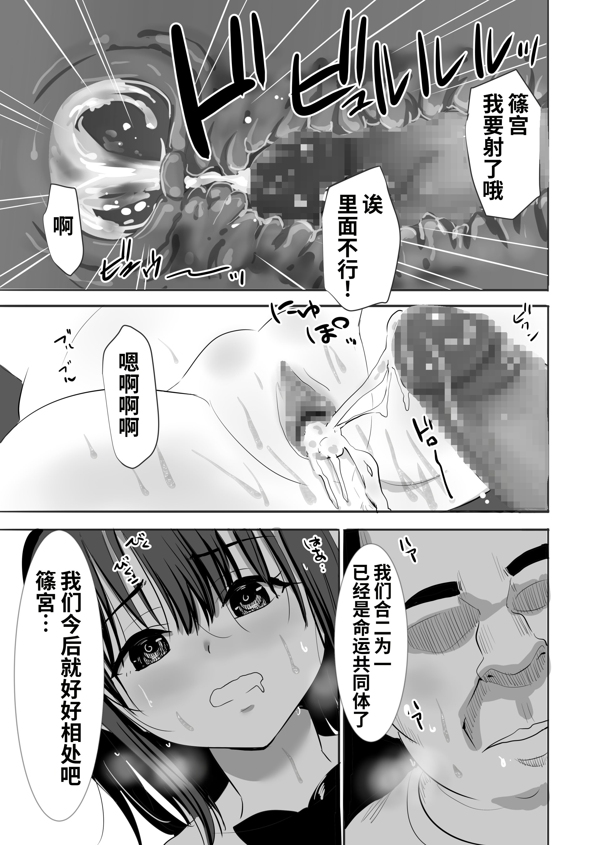 [むらむら村ソン] 濡れ透け女子が大嫌いなセクハラ教師と2人きりのびしょびしょ無人島生活 26