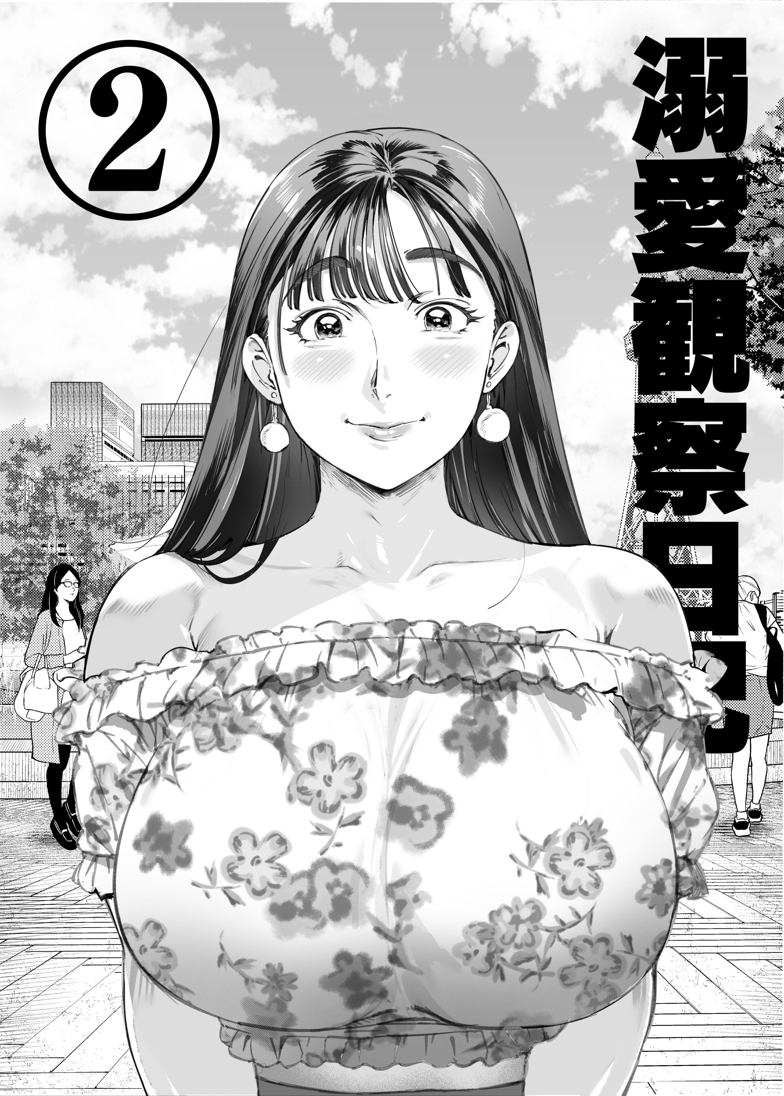 [Vadass (おるとろ)] 溺愛観察日記2ママ友み～んなでハメ撮り大運動会っ! [中国翻訳] [DL版] 3