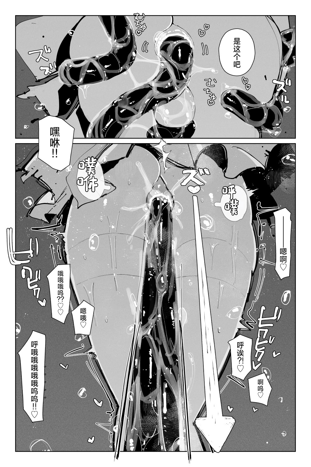 [KIKIMETAL]#03 深淵の-淫魔と戯れ-夢うつつ [中国翻訳] 37