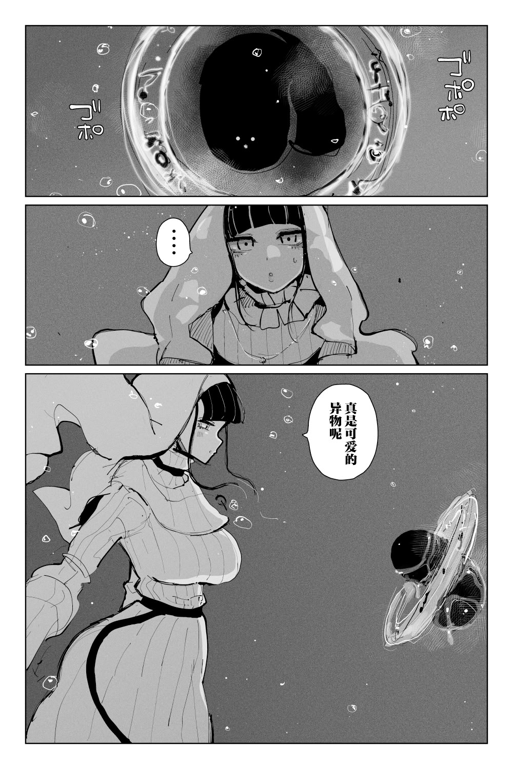 [KIKIMETAL]#03 深淵の-淫魔と戯れ-夢うつつ [中国翻訳] 6
