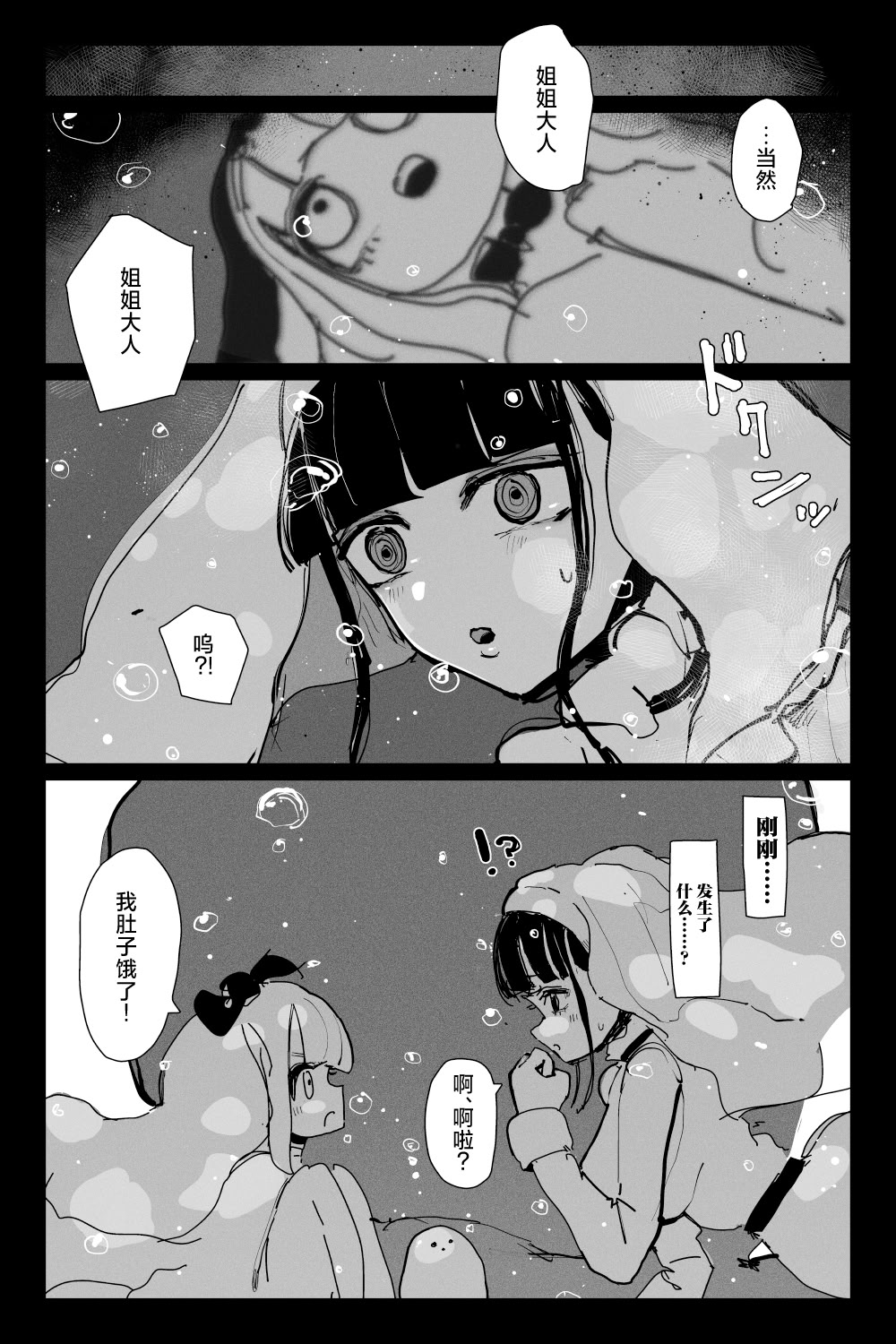 [KIKIMETAL]#03 深淵の-淫魔と戯れ-夢うつつ [中国翻訳] 9
