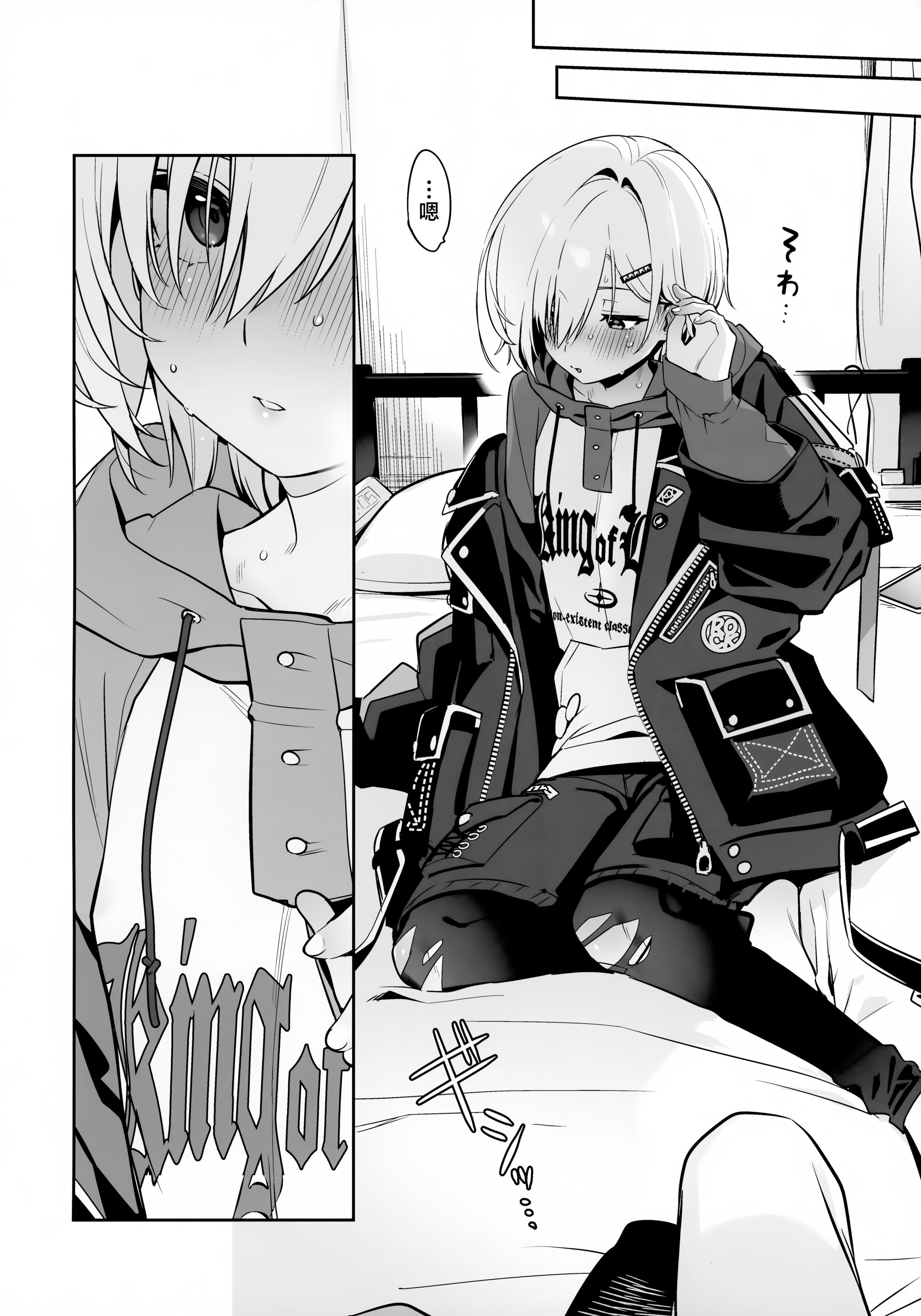 (#にじそうさく11) [はめはめサービスエリア (Cr-R)] 家に凸ってきたコウとHなことする本。 (卯月コウ) [中国翻訳] 12