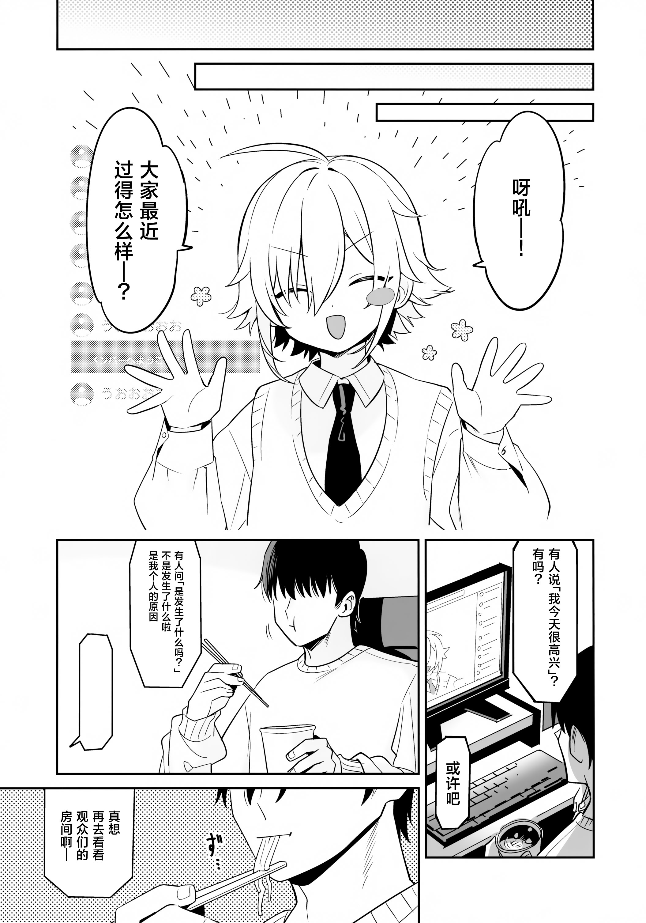 (#にじそうさく11) [はめはめサービスエリア (Cr-R)] 家に凸ってきたコウとHなことする本。 (卯月コウ) [中国翻訳] 19