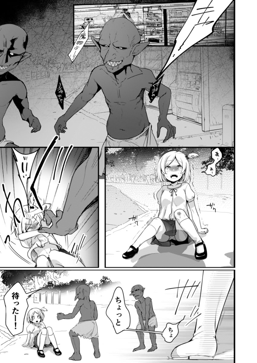 [藍夜] 魔法少女ちゃん達がエッチな目に合う本 2