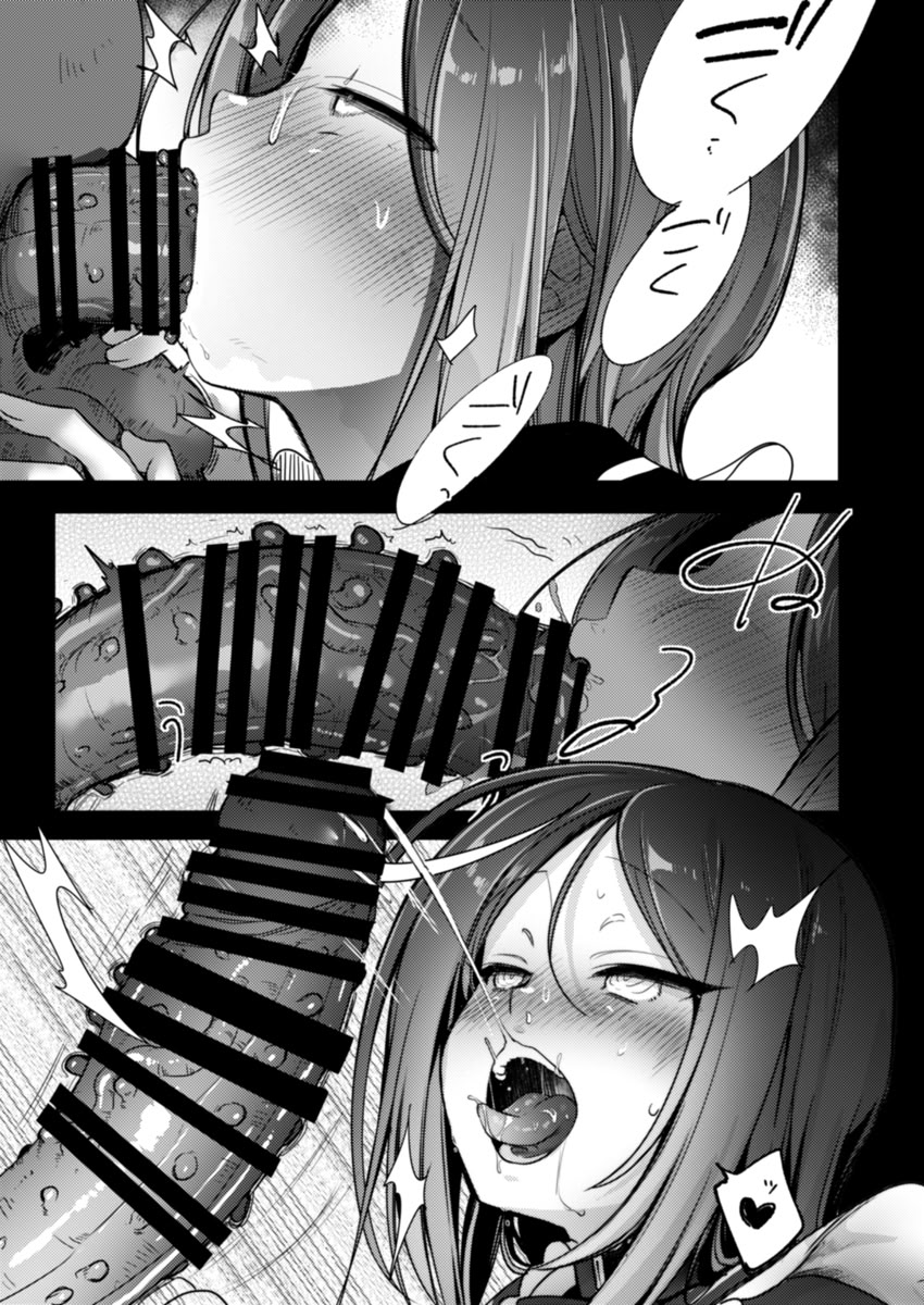 [藍夜] 魔法少女ちゃん達がエッチな目に合う本 20
