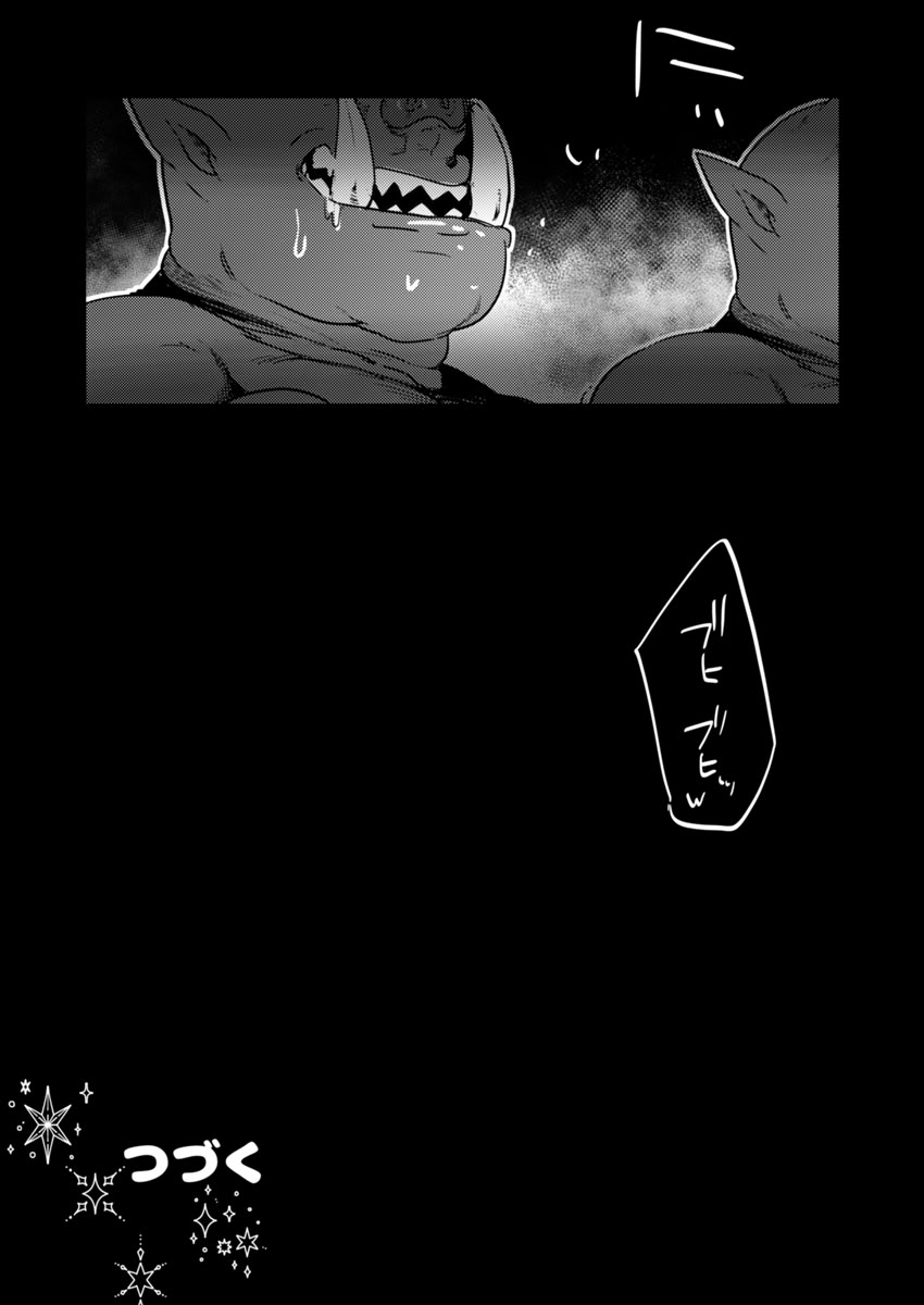 [藍夜] 魔法少女ちゃん達がエッチな目に合う本 36