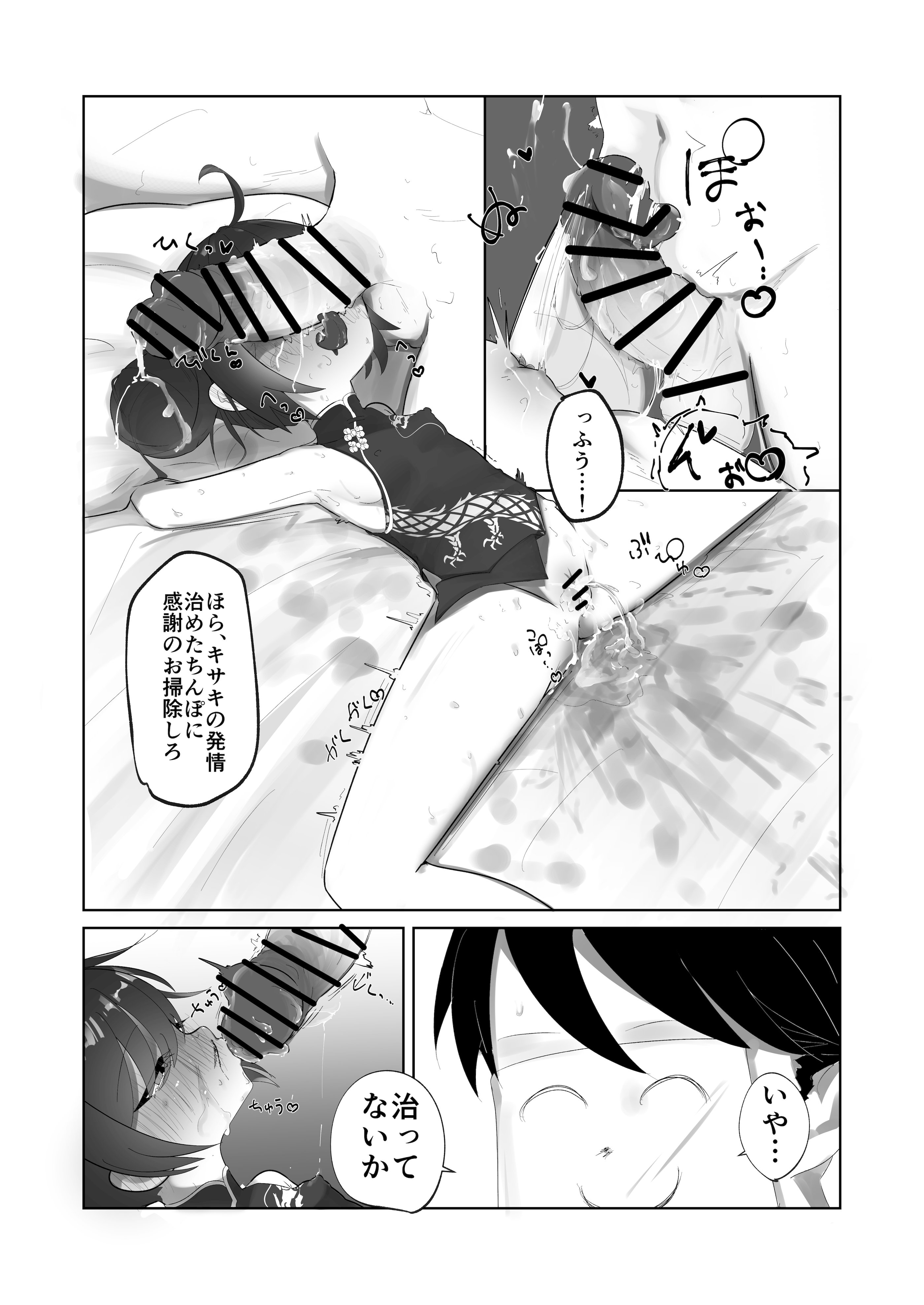 [無明室 (にゃるホテ)] 発情キサキ (ブルーアーカイブ) [DL版] 21