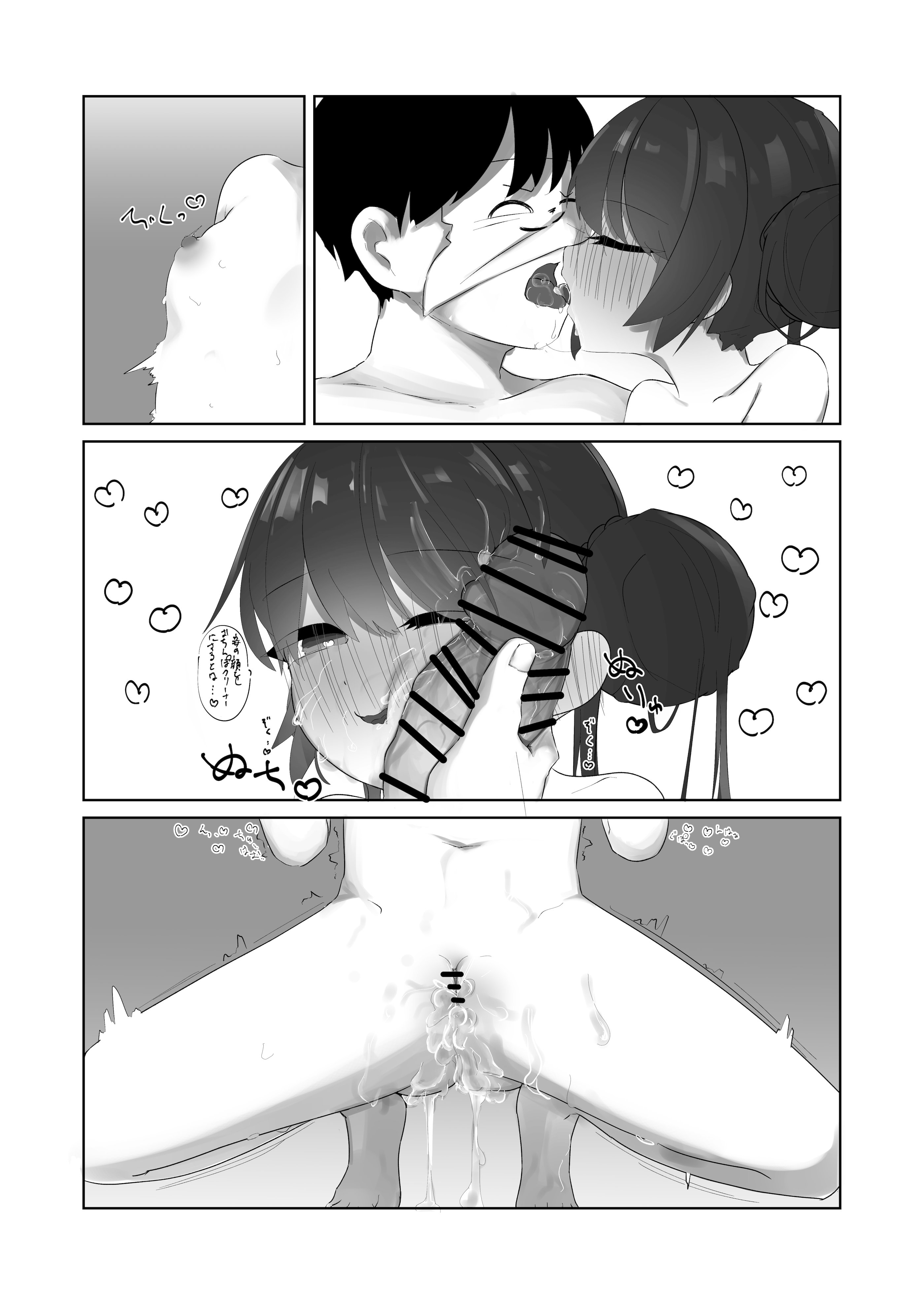 [無明室 (にゃるホテ)] 発情キサキ (ブルーアーカイブ) [DL版] 23
