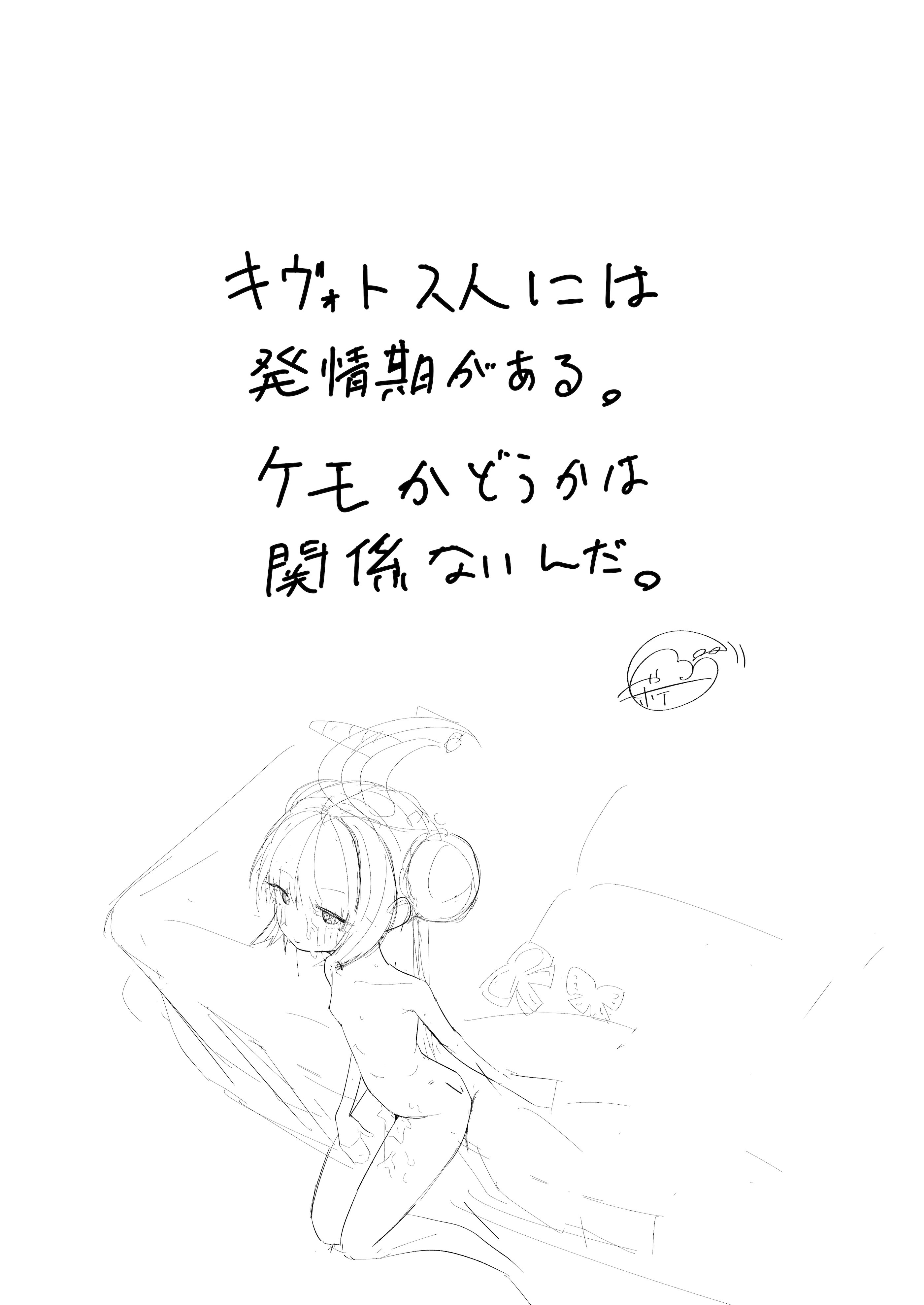 [無明室 (にゃるホテ)] 発情キサキ (ブルーアーカイブ) [DL版] 25