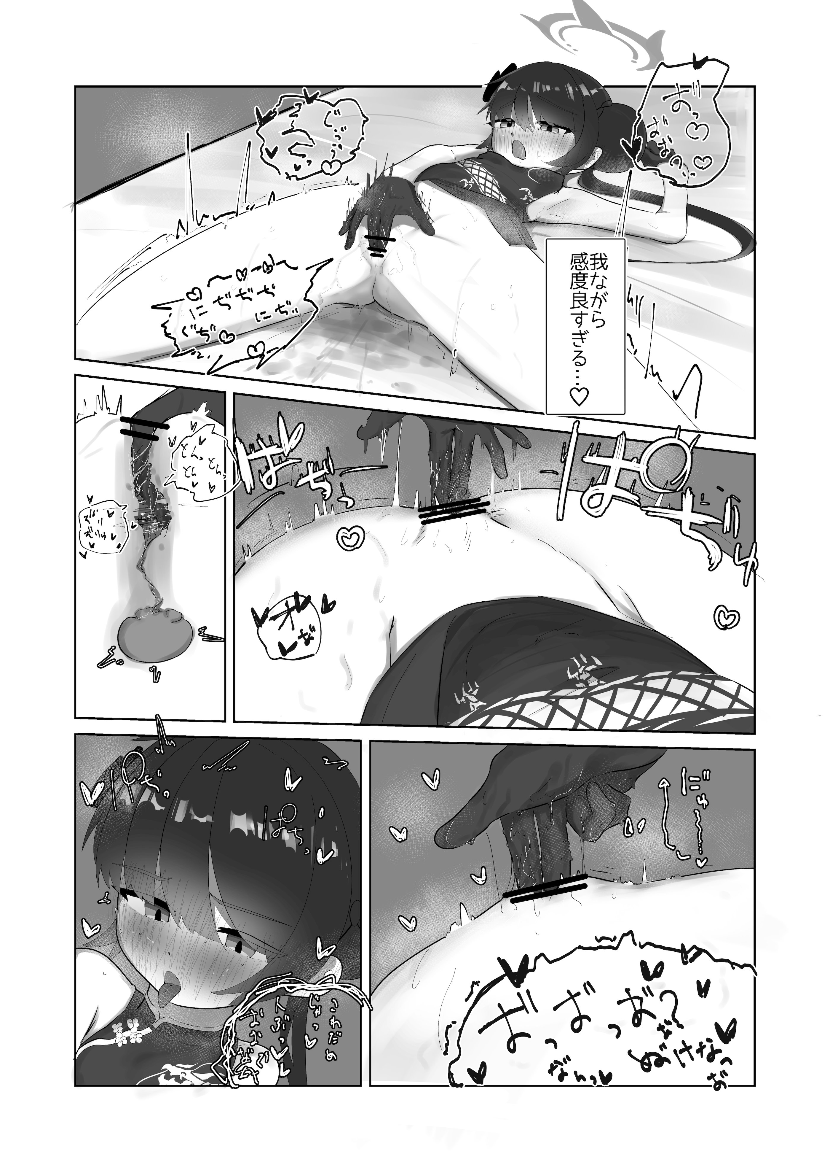 [無明室 (にゃるホテ)] 発情キサキ (ブルーアーカイブ) [DL版] 8