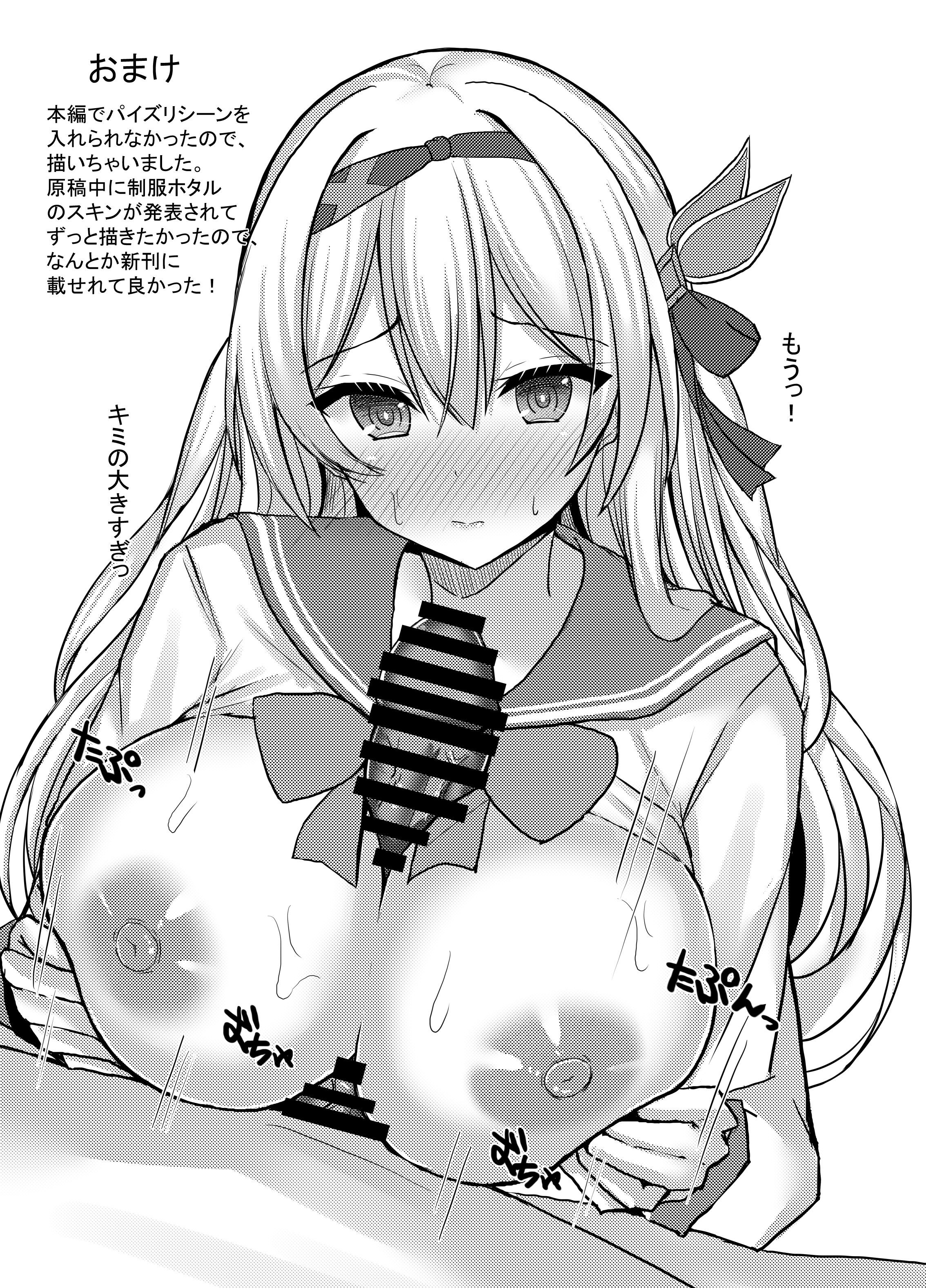 [小倉農業 (しいにゃん)] ハメ撮り♥スターレイル (崩壊スターレイル) [DL版] 26