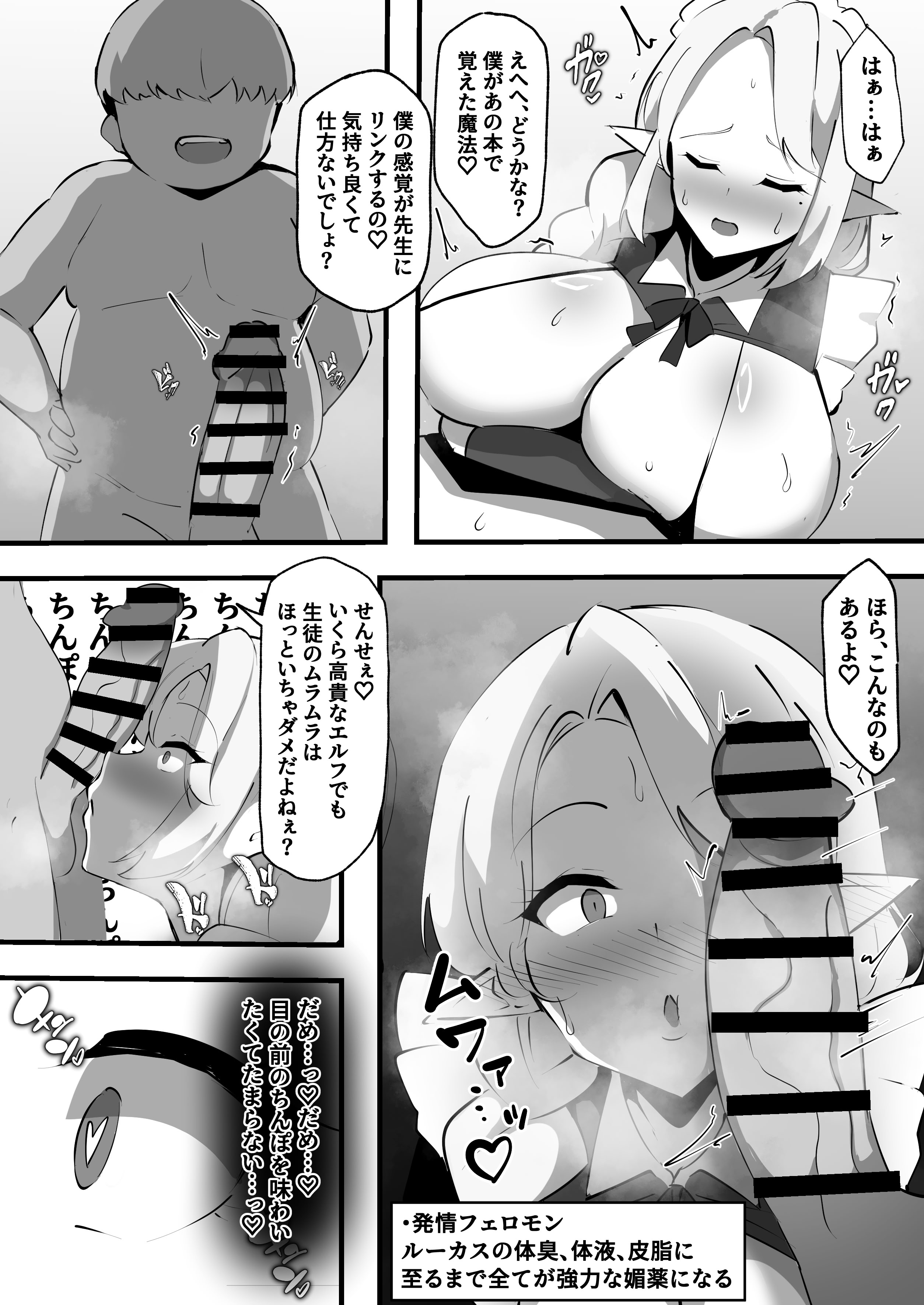 [ココナッツみるく] 淫落魔法授業〜人妻エルフはエロ〇キ貴族の孕ませ肉便器〜 13