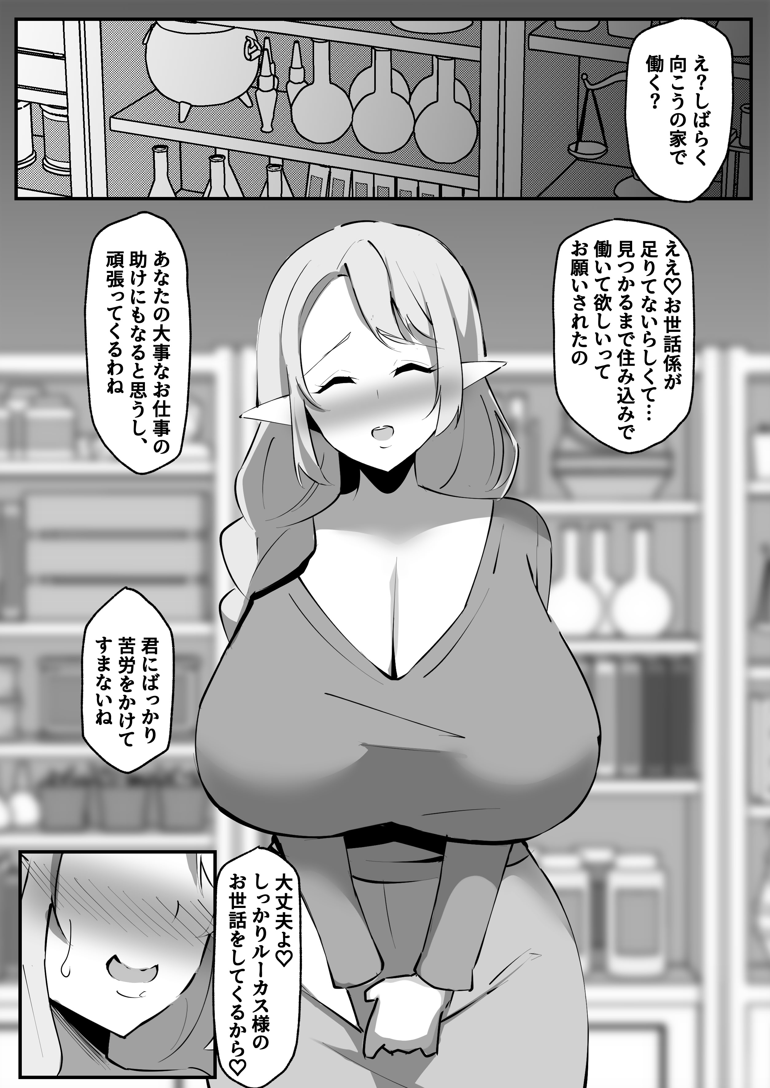 [ココナッツみるく] 淫落魔法授業〜人妻エルフはエロ〇キ貴族の孕ませ肉便器〜 34