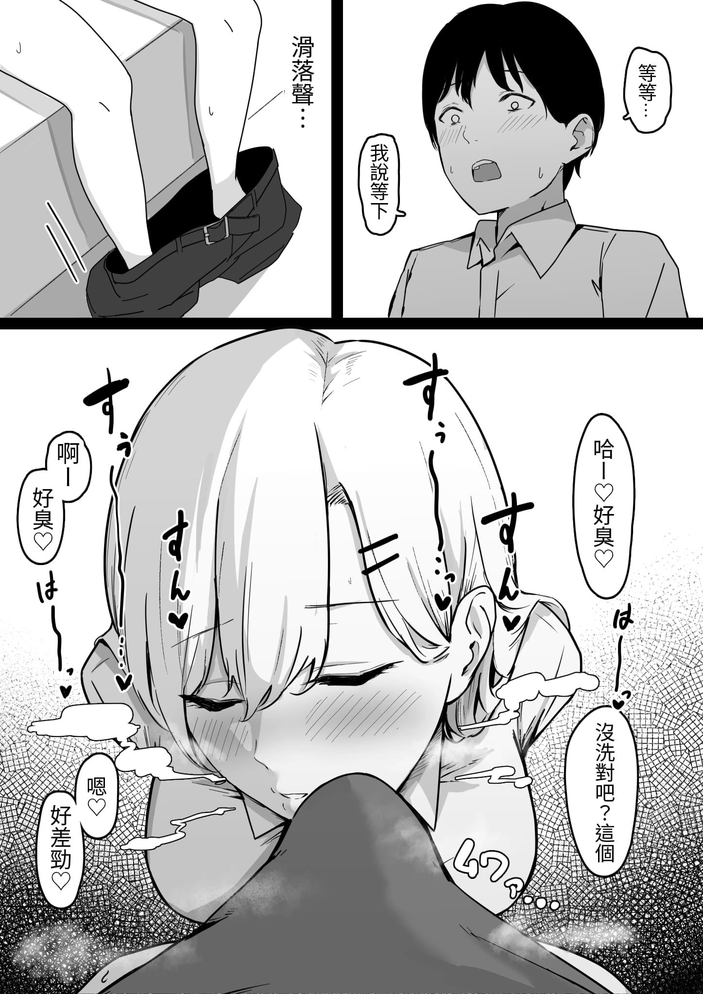 [しらすどん] ドスケベJKギャルの本気搾精 7