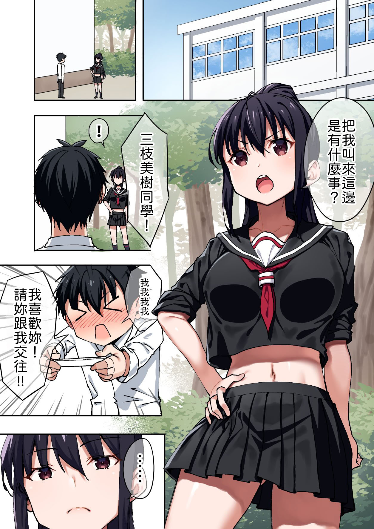 [七色わさび (かずまる)] 暴力的な女子に振られたのでめっちゃ強くなってわからせてやった。 2