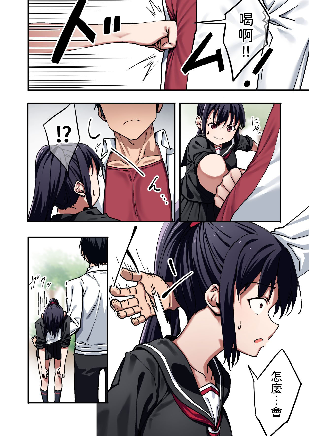 [七色わさび (かずまる)] 暴力的な女子に振られたのでめっちゃ強くなってわからせてやった。 7