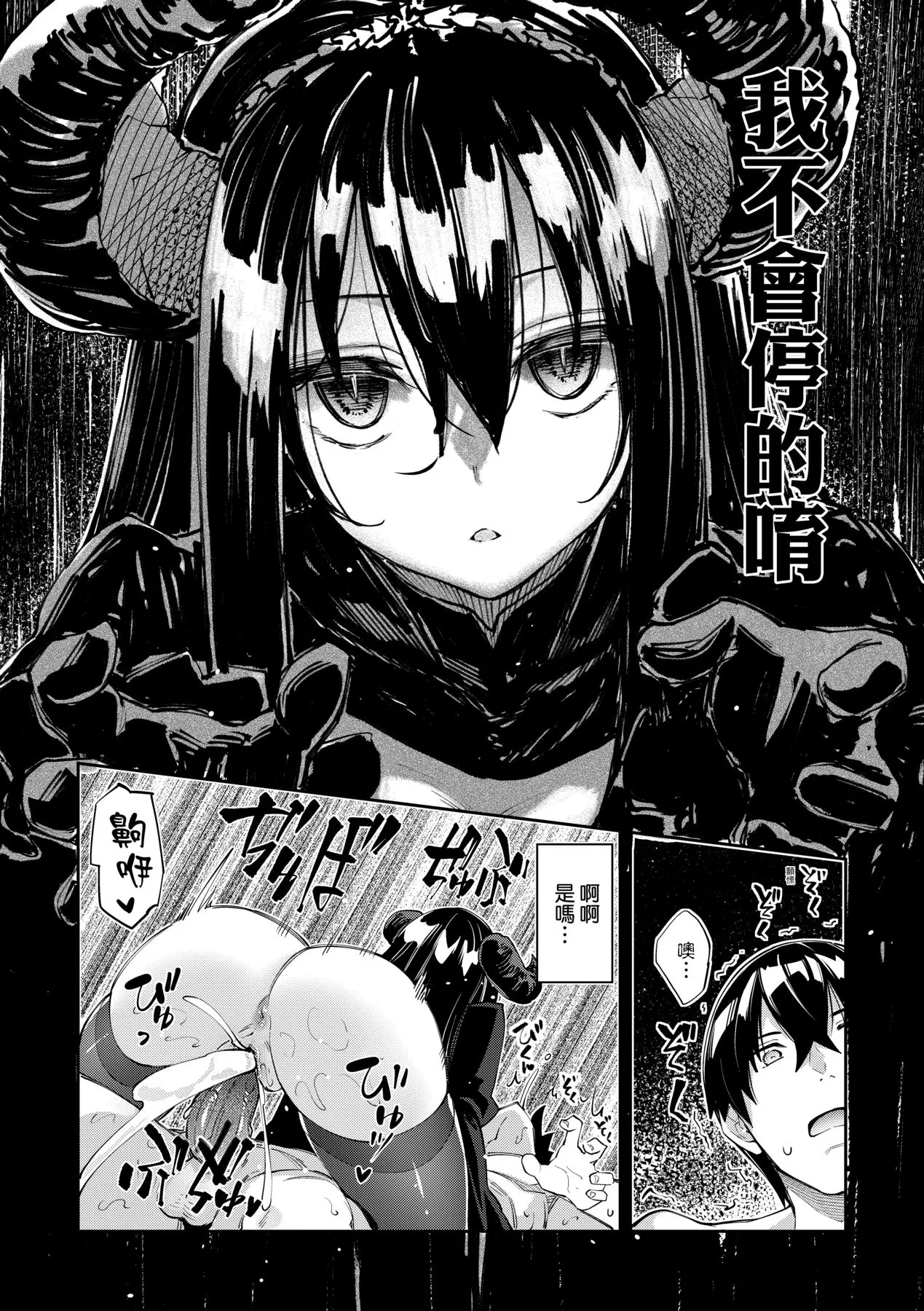 [あきのそら] 異世界来たのでスケベスキルで全力謳歌しようと思う 5 デジタル特装版特典 16