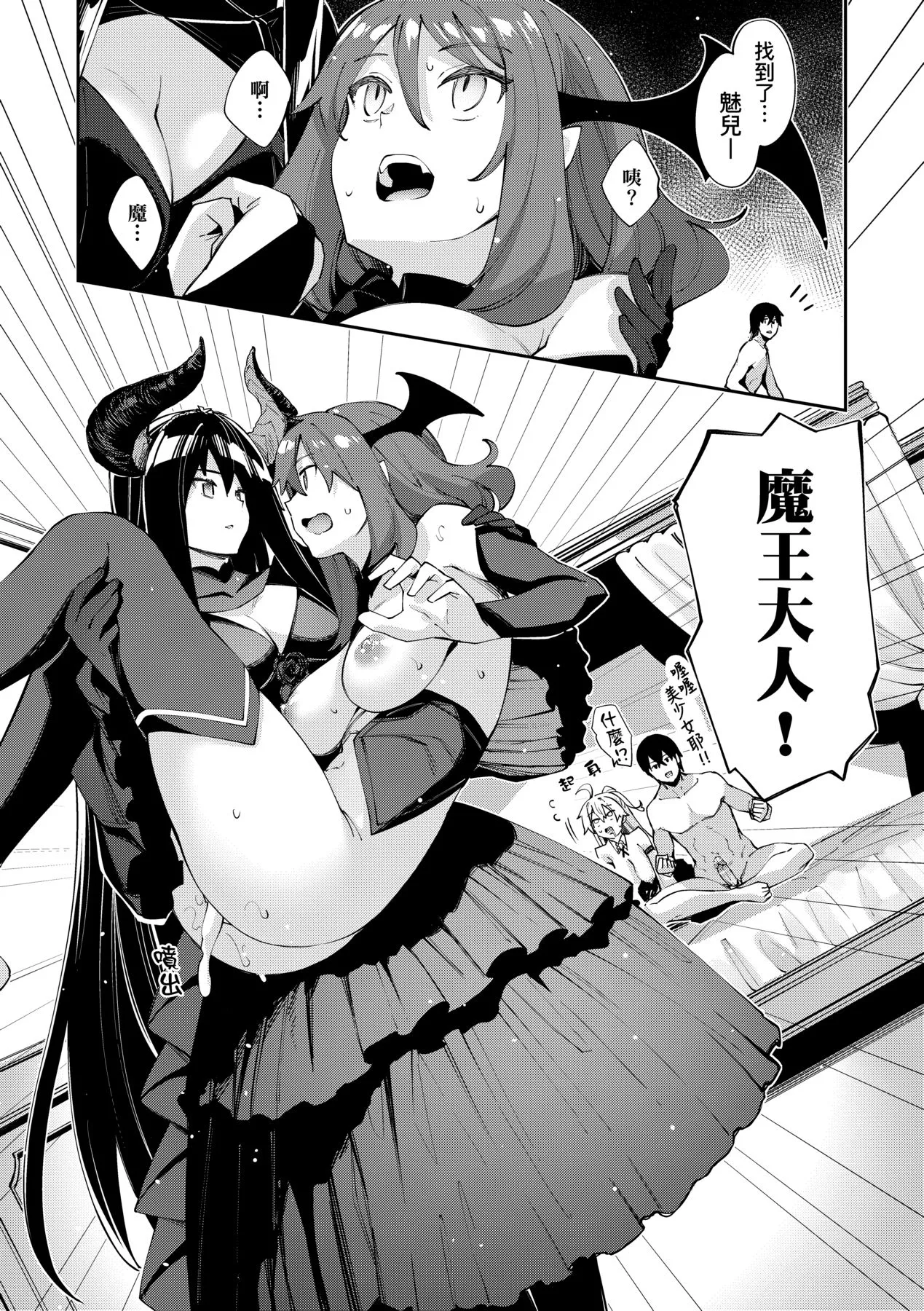 [あきのそら] 異世界来たのでスケベスキルで全力謳歌しようと思う 5 デジタル特装版特典 3