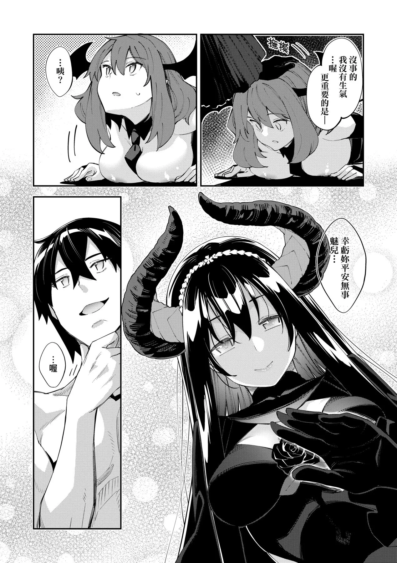 [あきのそら] 異世界来たのでスケベスキルで全力謳歌しようと思う 5 デジタル特装版特典 6