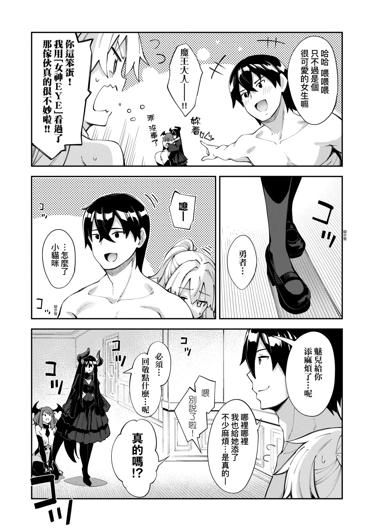 [あきのそら] 異世界来たのでスケベスキルで全力謳歌しようと思う 5 デジタル特装版特典 7