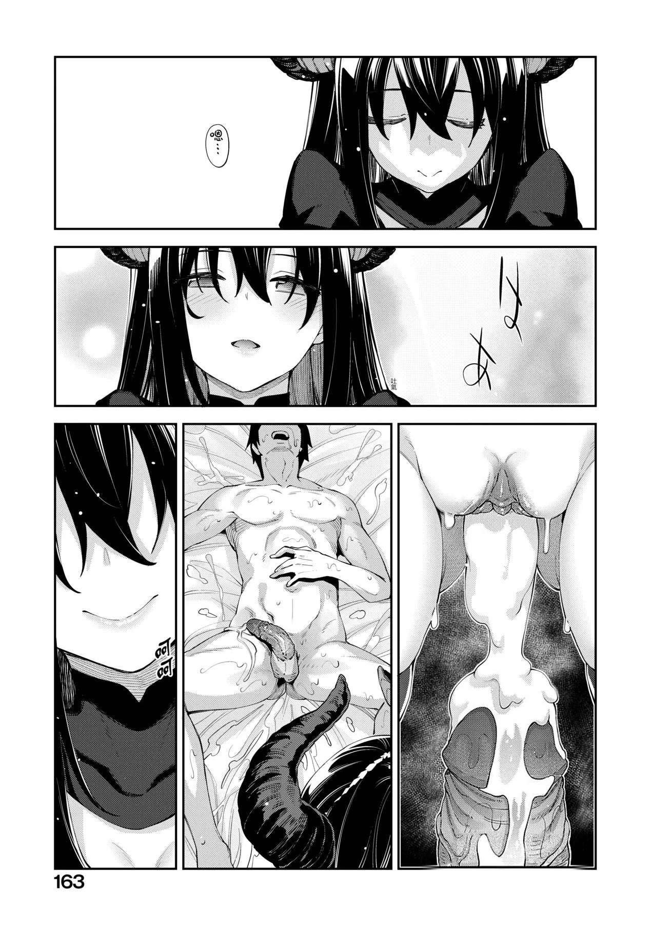 [あきのそら] 異世界来たのでスケベスキルで全力謳歌しようと思う 5 デジタル特装版特典 2