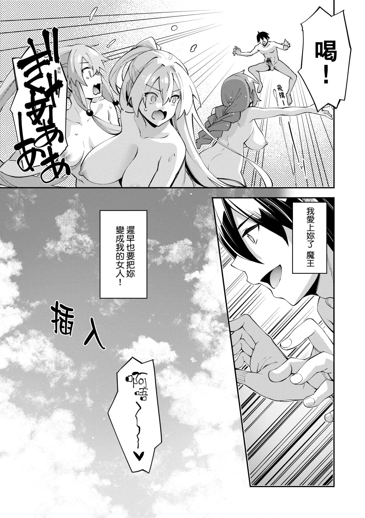 [あきのそら] 異世界来たのでスケベスキルで全力謳歌しようと思う 5 デジタル特装版特典 8