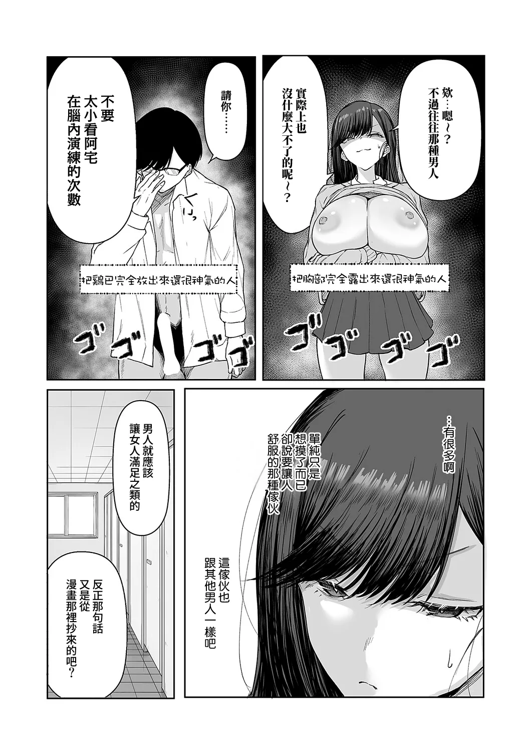 [しおこひー] ビッチちゃんの光堕ち♥ (コミック エグゼ 71)  15