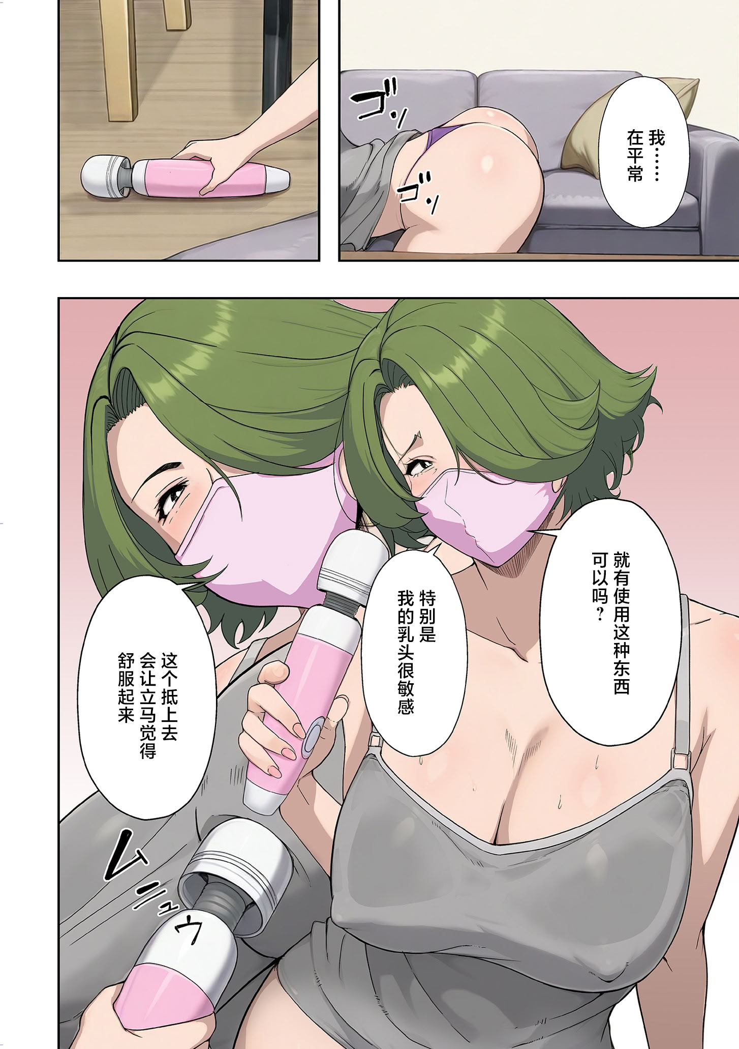 [エロの定食屋] 人妻戦隊エロレンジャー 第六話 裏アカ熟女の弱点 (COMIC クリベロン DUMA 2026年6月号 Vol.85) [中国翻訳] 14