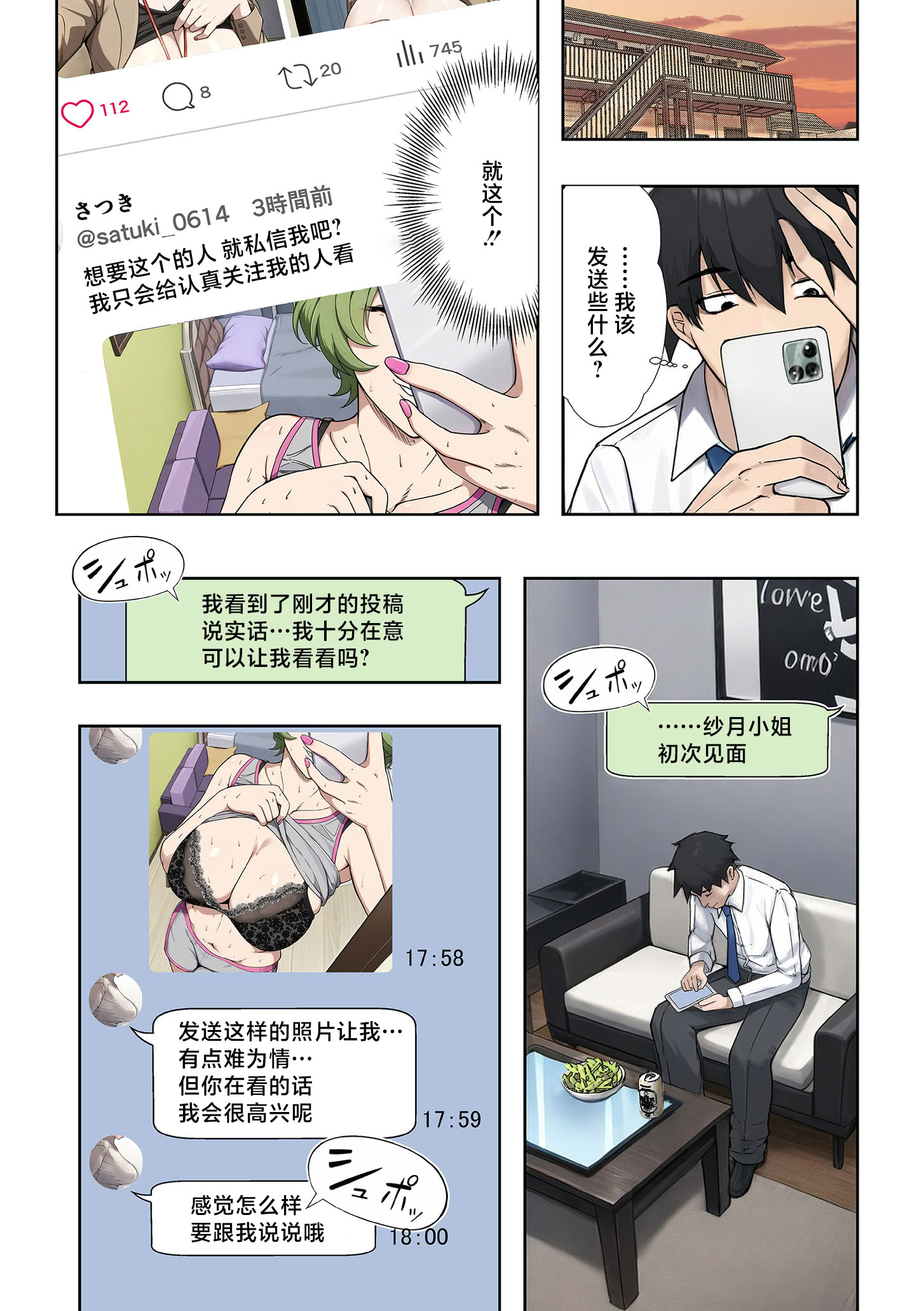 [エロの定食屋] 人妻戦隊エロレンジャー 第六話 裏アカ熟女の弱点 (COMIC クリベロン DUMA 2026年6月号 Vol.85) [中国翻訳] 5