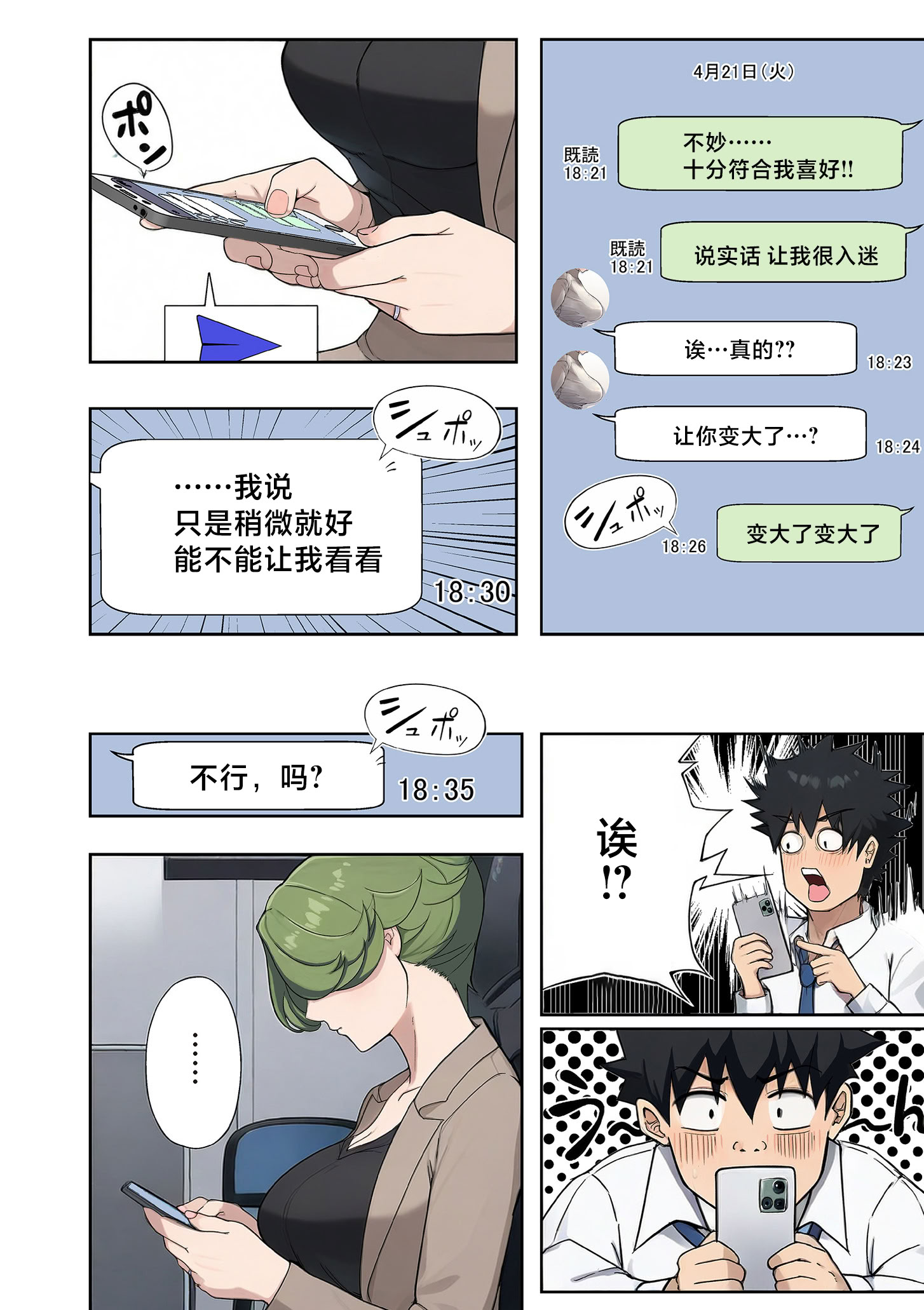 [エロの定食屋] 人妻戦隊エロレンジャー 第六話 裏アカ熟女の弱点 (COMIC クリベロン DUMA 2026年6月号 Vol.85) [中国翻訳] 6