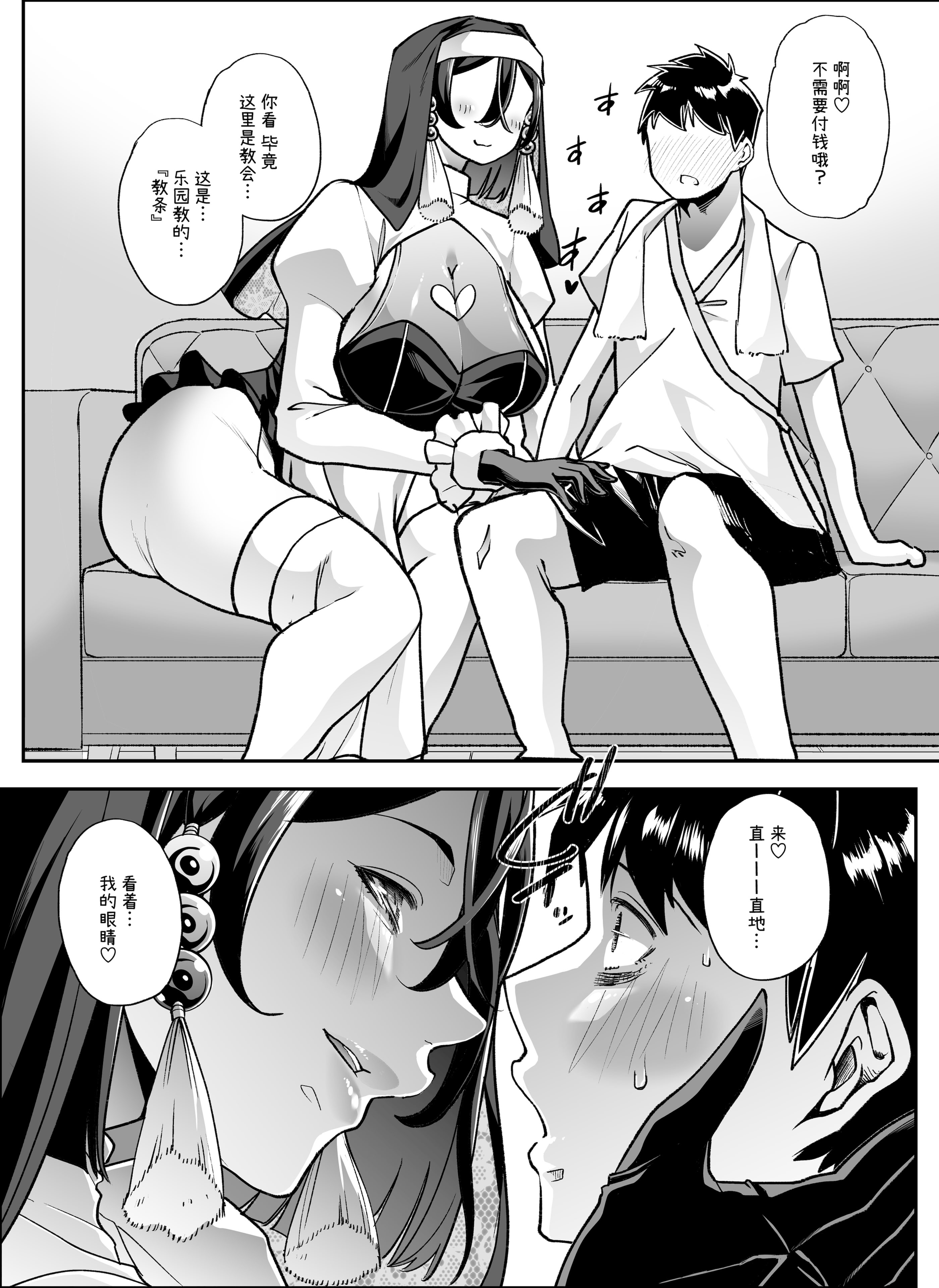 [はなまる痴育園 (蜜姫モカ)] 全痴全能ブレインウォッシュ [中国翻訳] [DL版] 14