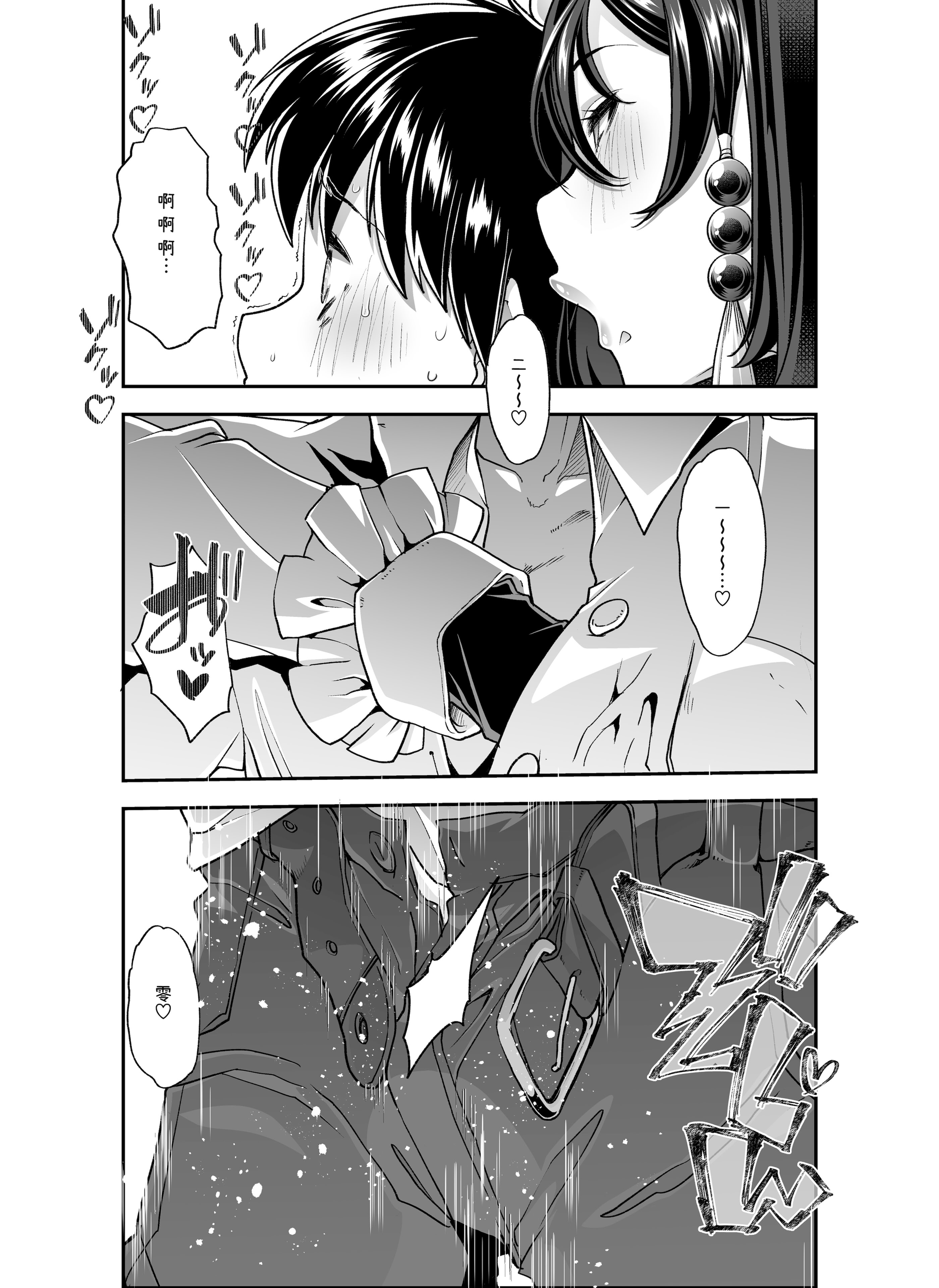 [はなまる痴育園 (蜜姫モカ)] 全痴全能ブレインウォッシュ [中国翻訳] [DL版] 47