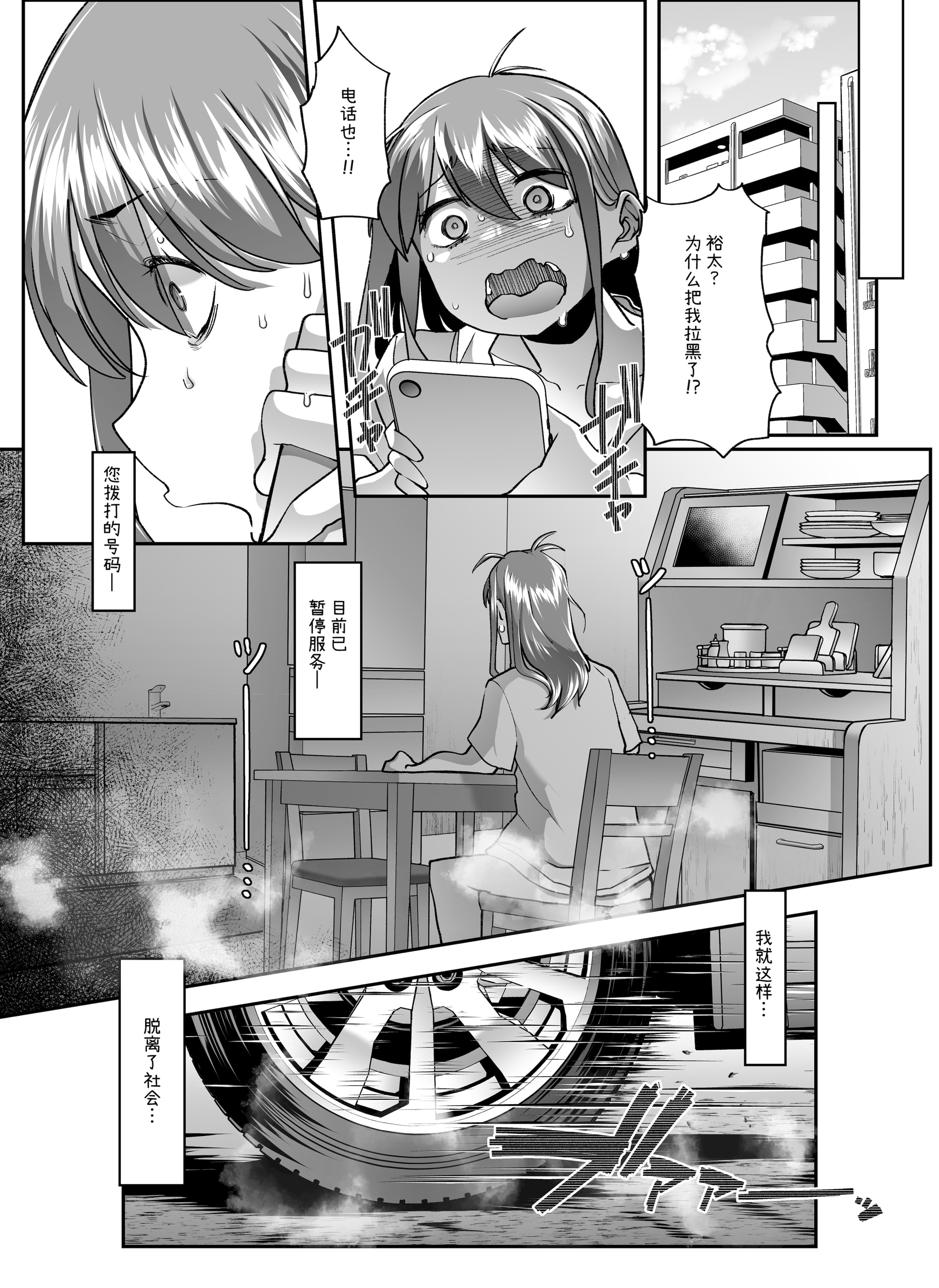[はなまる痴育園 (蜜姫モカ)] 全痴全能ブレインウォッシュ [中国翻訳] [DL版] 63