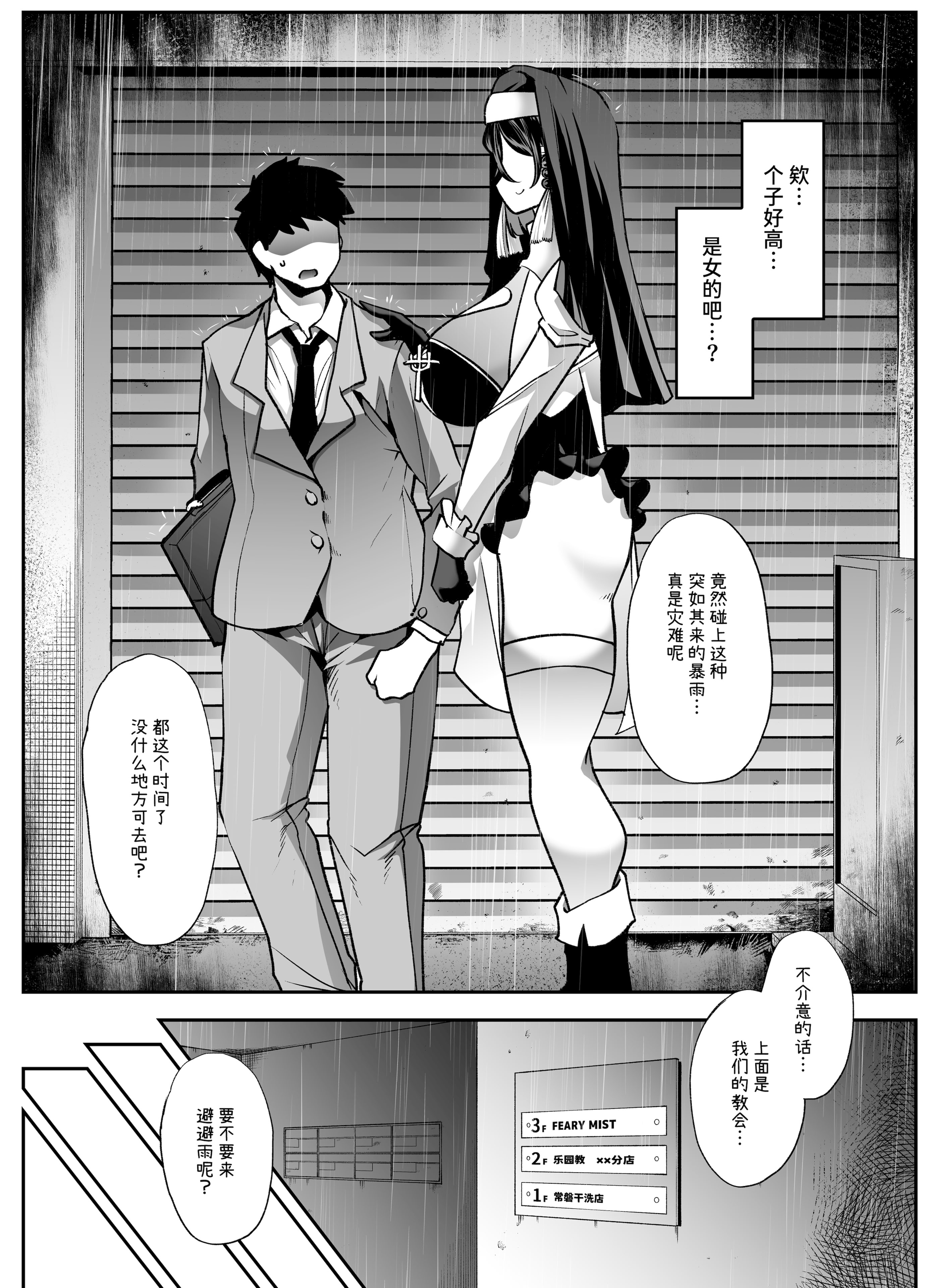 [はなまる痴育園 (蜜姫モカ)] 全痴全能ブレインウォッシュ [中国翻訳] [DL版] 9