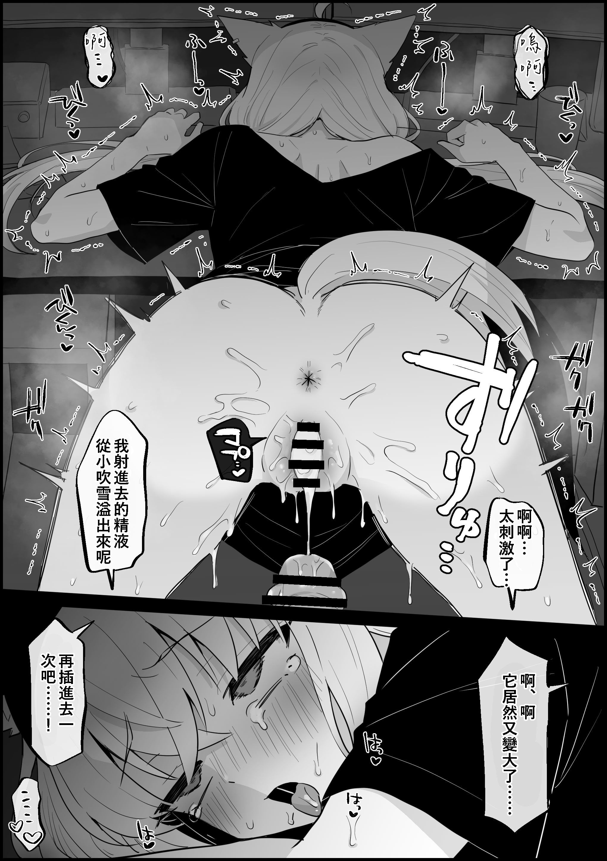 [こけもも] 配信中に見知らぬ男が乱入し、襲われてる所を晒しちゃう (白上フブキ) 7