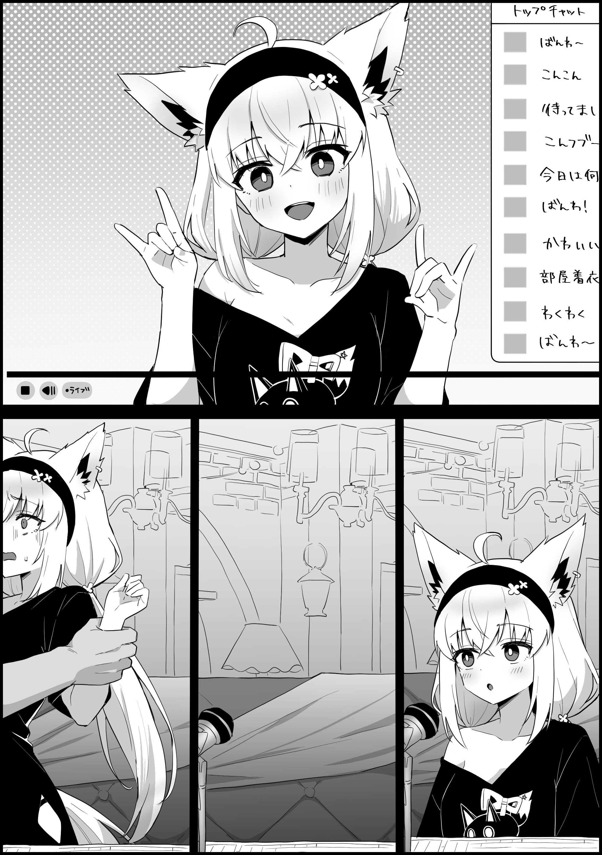 [こけもも] 配信中に見知らぬ男が乱入し、襲われてる所を晒しちゃう (白上フブキ) 9