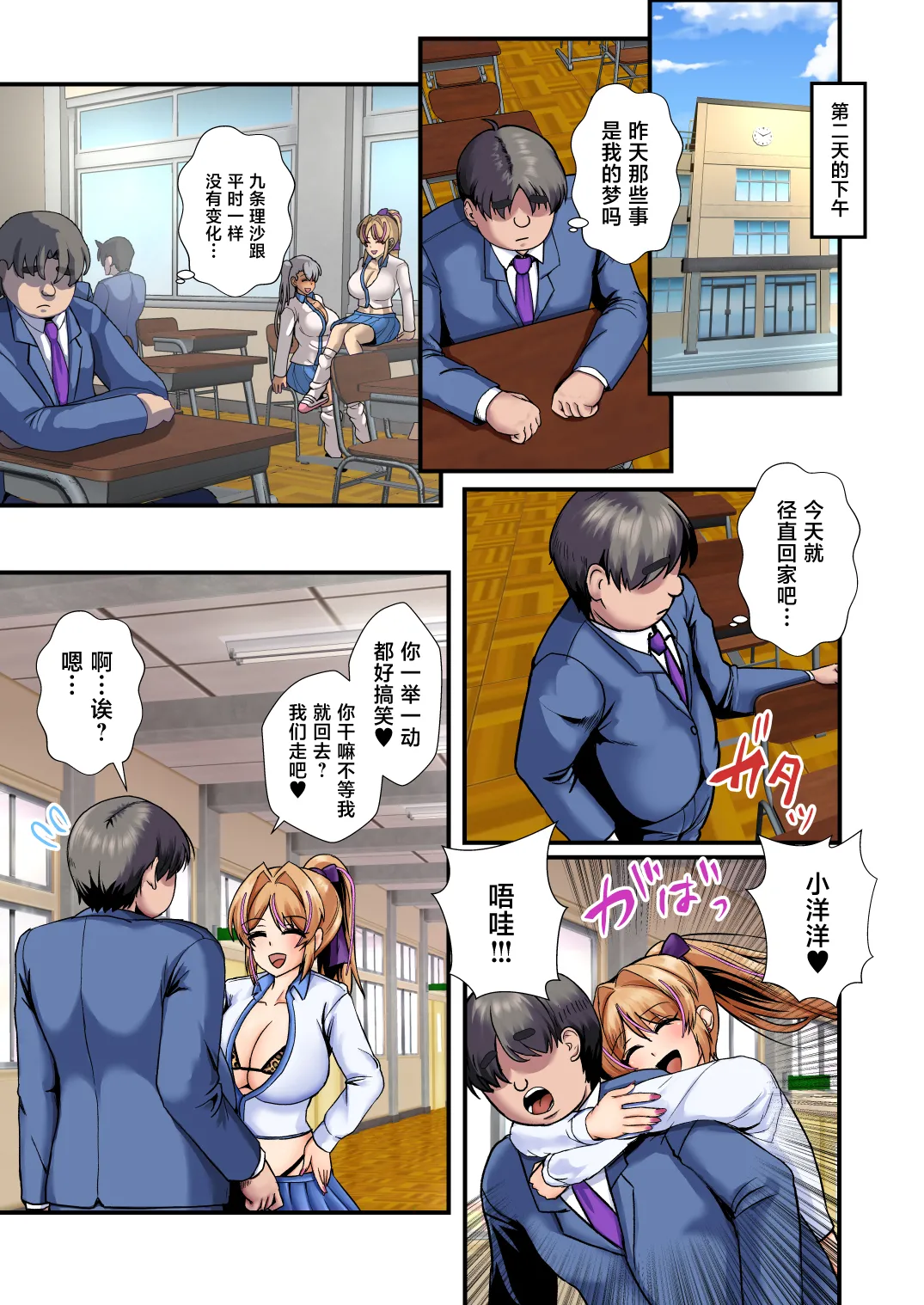 [もこリッチィ (もっこリッチー)] NEWギャルちゃんのチン活diary 18