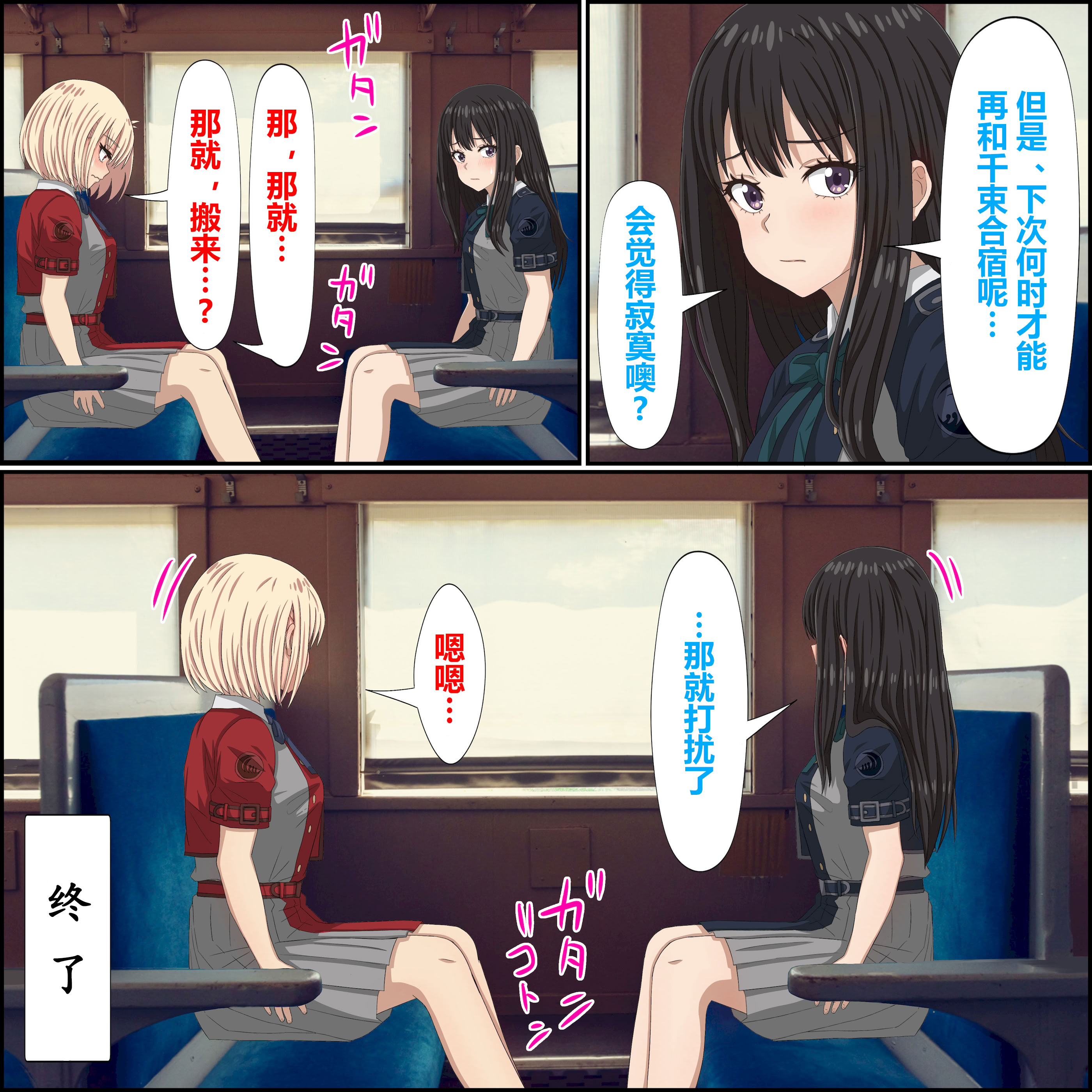 ばななすたいる·百合の休假日 18