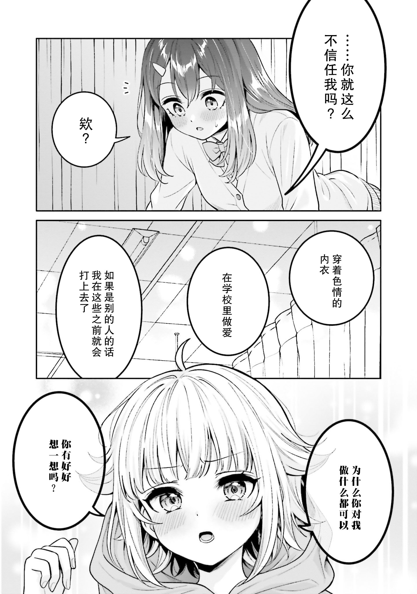 [焼肉定食] ボクだけのキミ (僕の彼女が巨乳だったら。 おっぱいアンソロジーコミック) [ウクライナ翻訳] [DL版] 13
