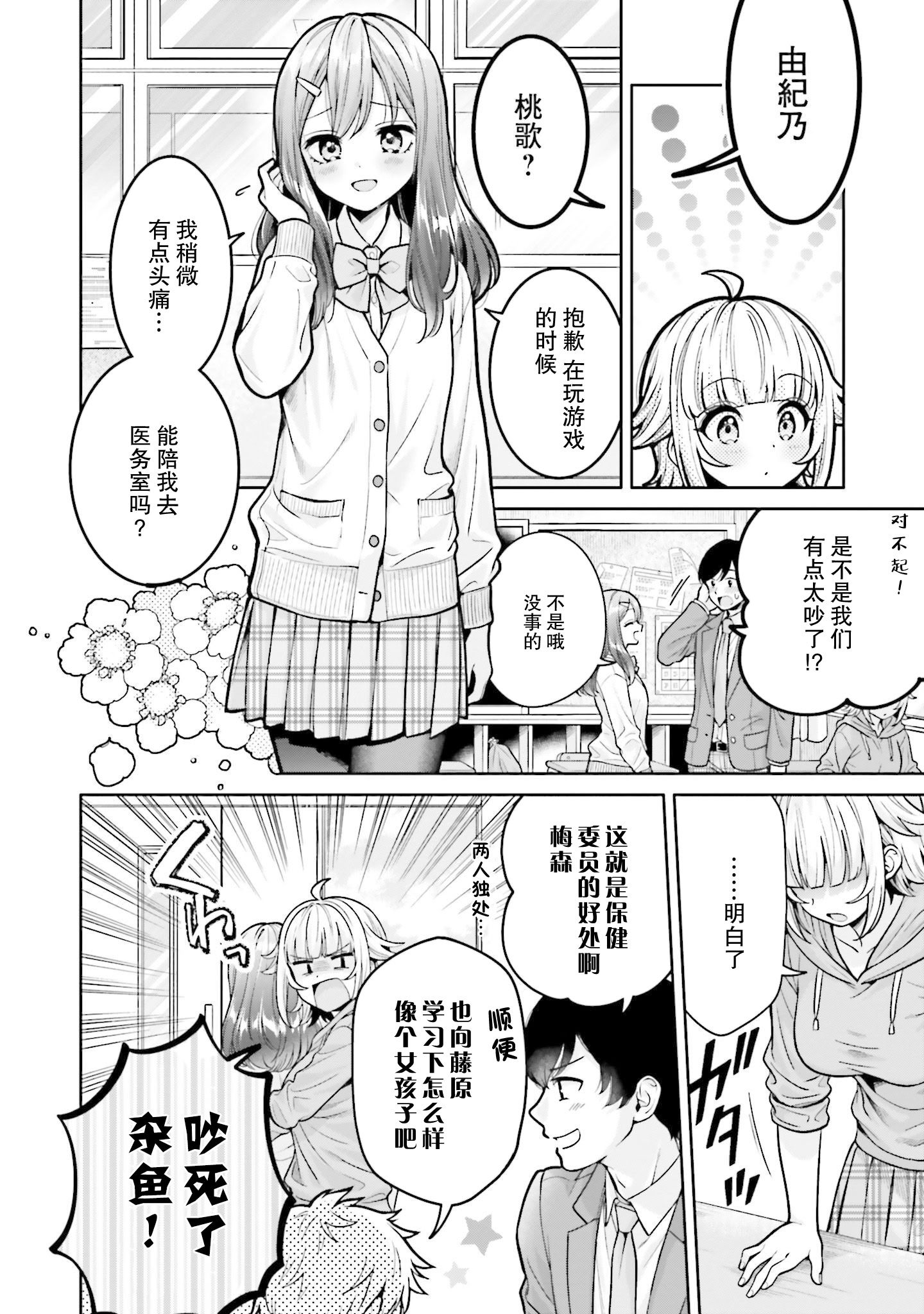 [焼肉定食] ボクだけのキミ (僕の彼女が巨乳だったら。 おっぱいアンソロジーコミック) [ウクライナ翻訳] [DL版] 2