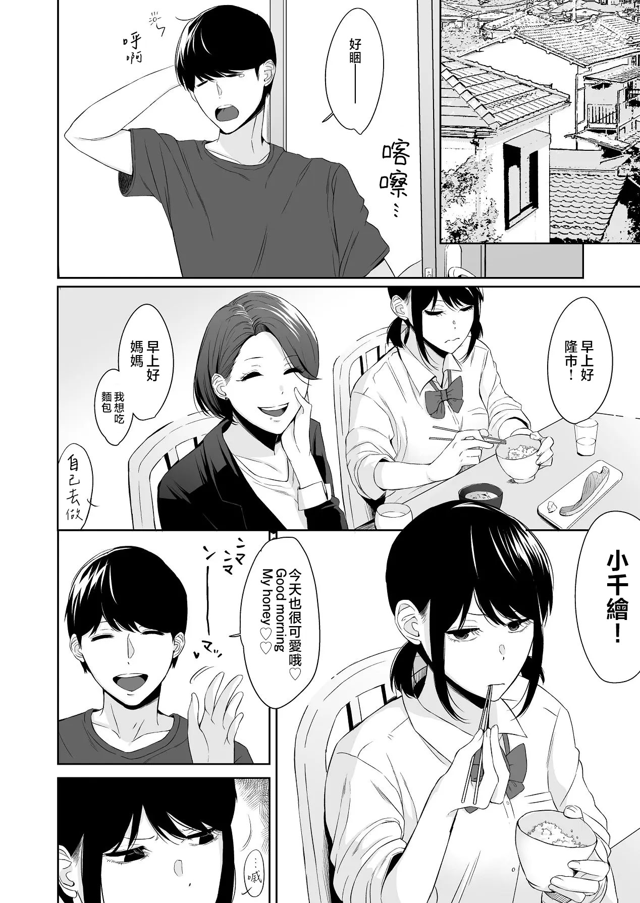 [紅葉スピカ (ちゃがた)] 冷淡な妹に迫ってみた。案外チョロかった。 ｜試著主動接近冷淡的妹妹。結果意外地很好對付。 30