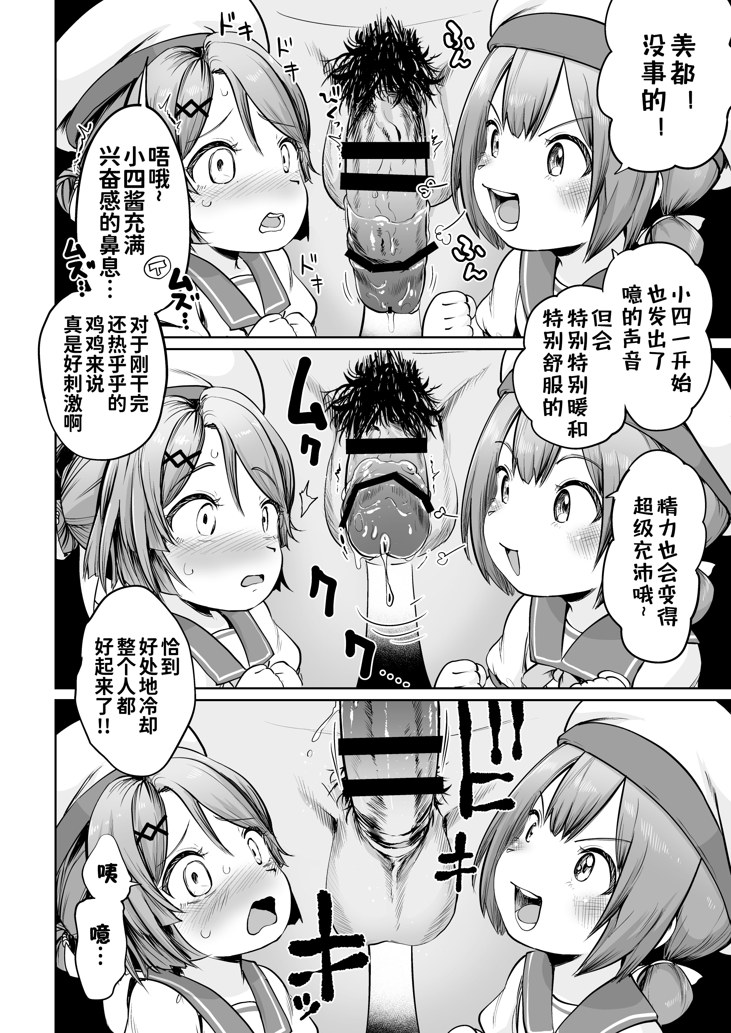 [お解りいただけただろうか (海山そぜ)] ほきゅうのじかん 丁 (艦隊これくしょん -艦これ-) 6