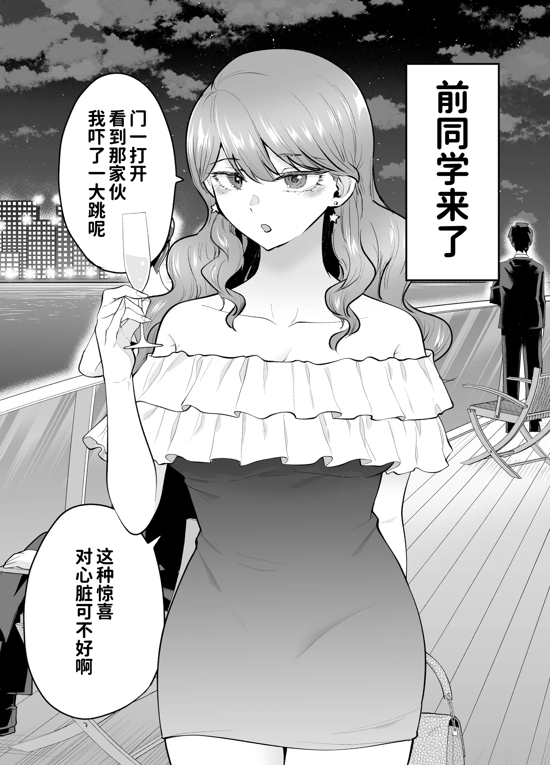 [たつわの里 (たつわのさと)] デリヘル呼んだら元同級生が来た 2 14