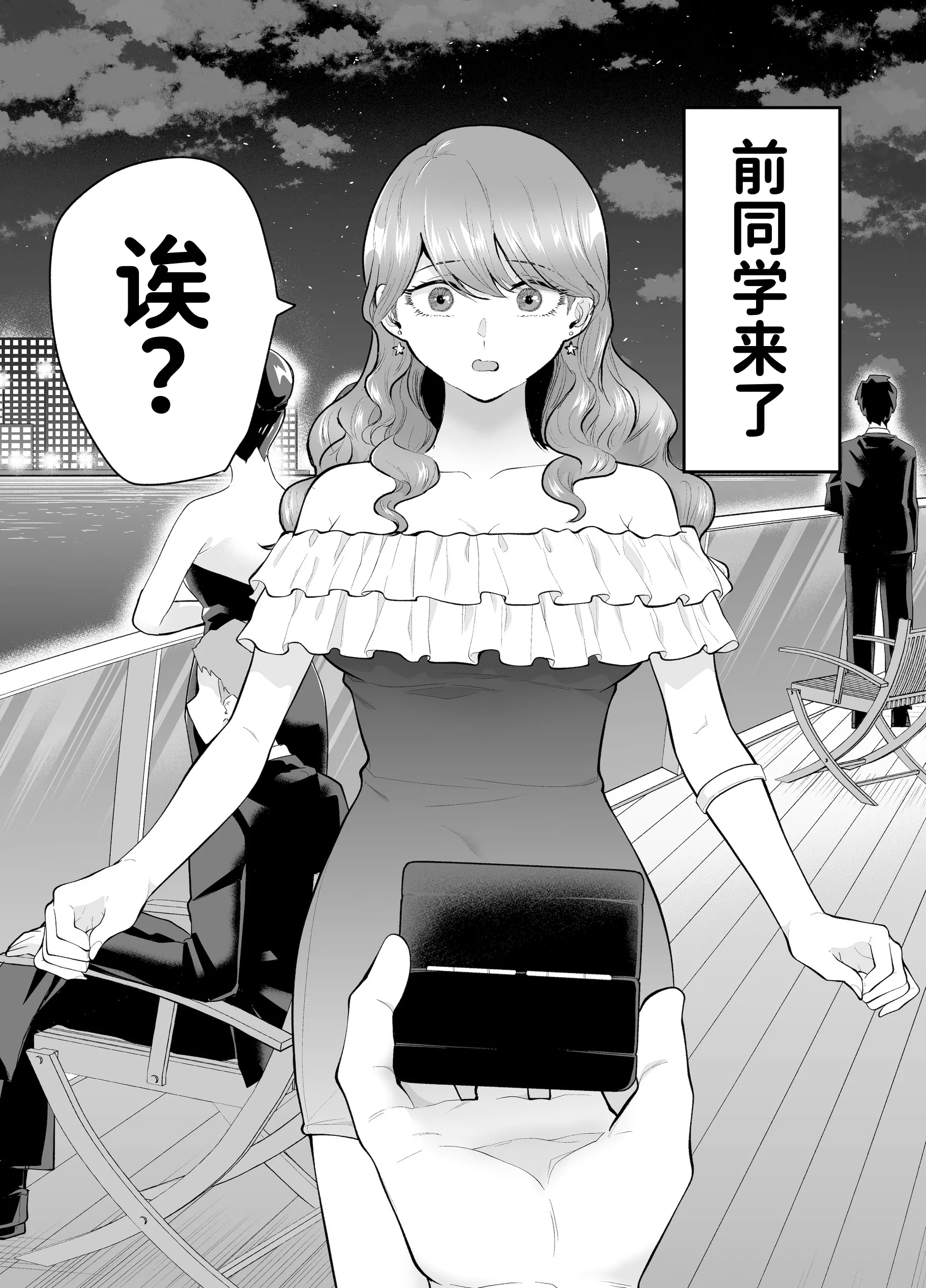 [たつわの里 (たつわのさと)] デリヘル呼んだら元同級生が来た 2 20