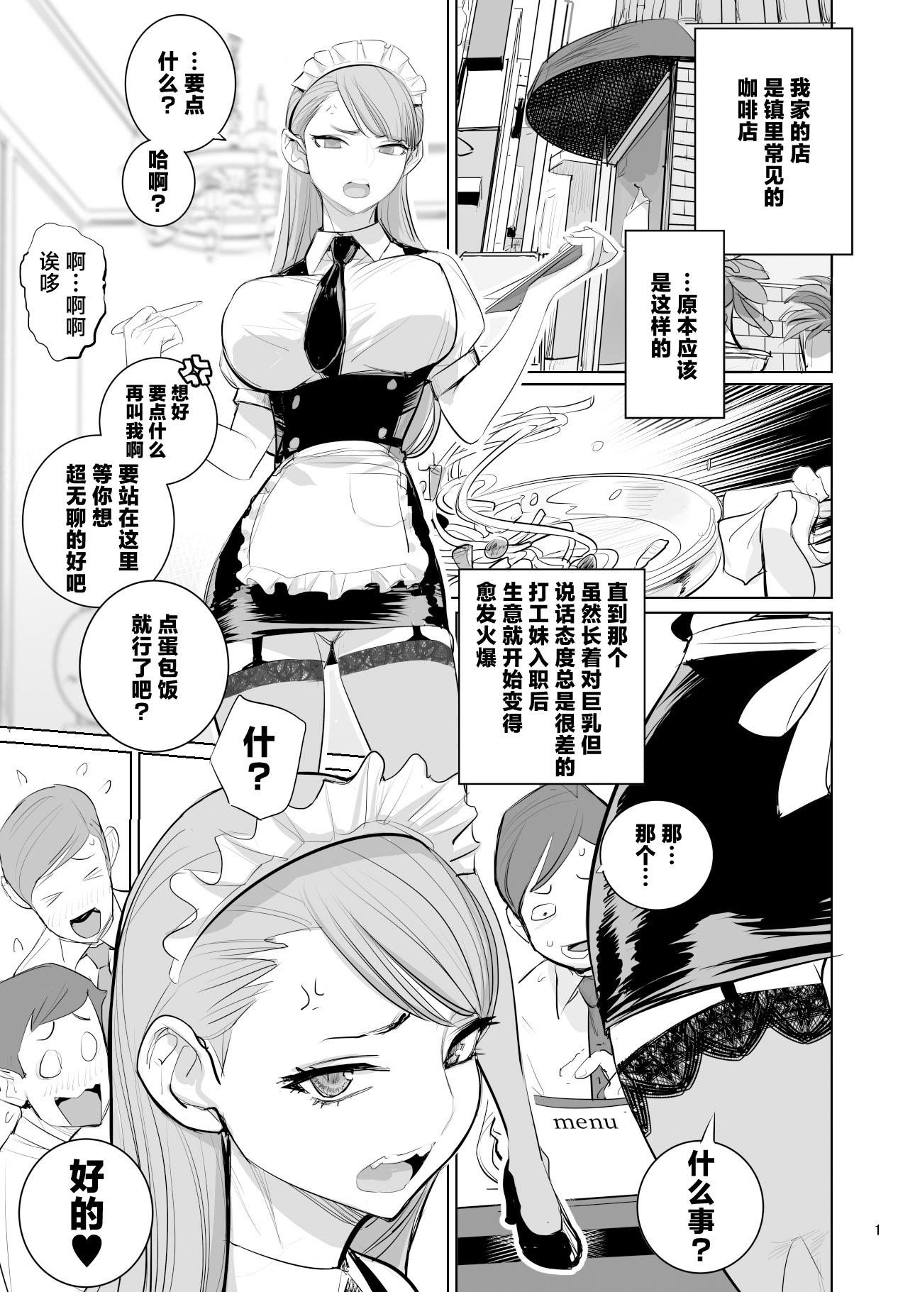 [DYTM] ツンデレメイドはオレのまかないがスキ 2