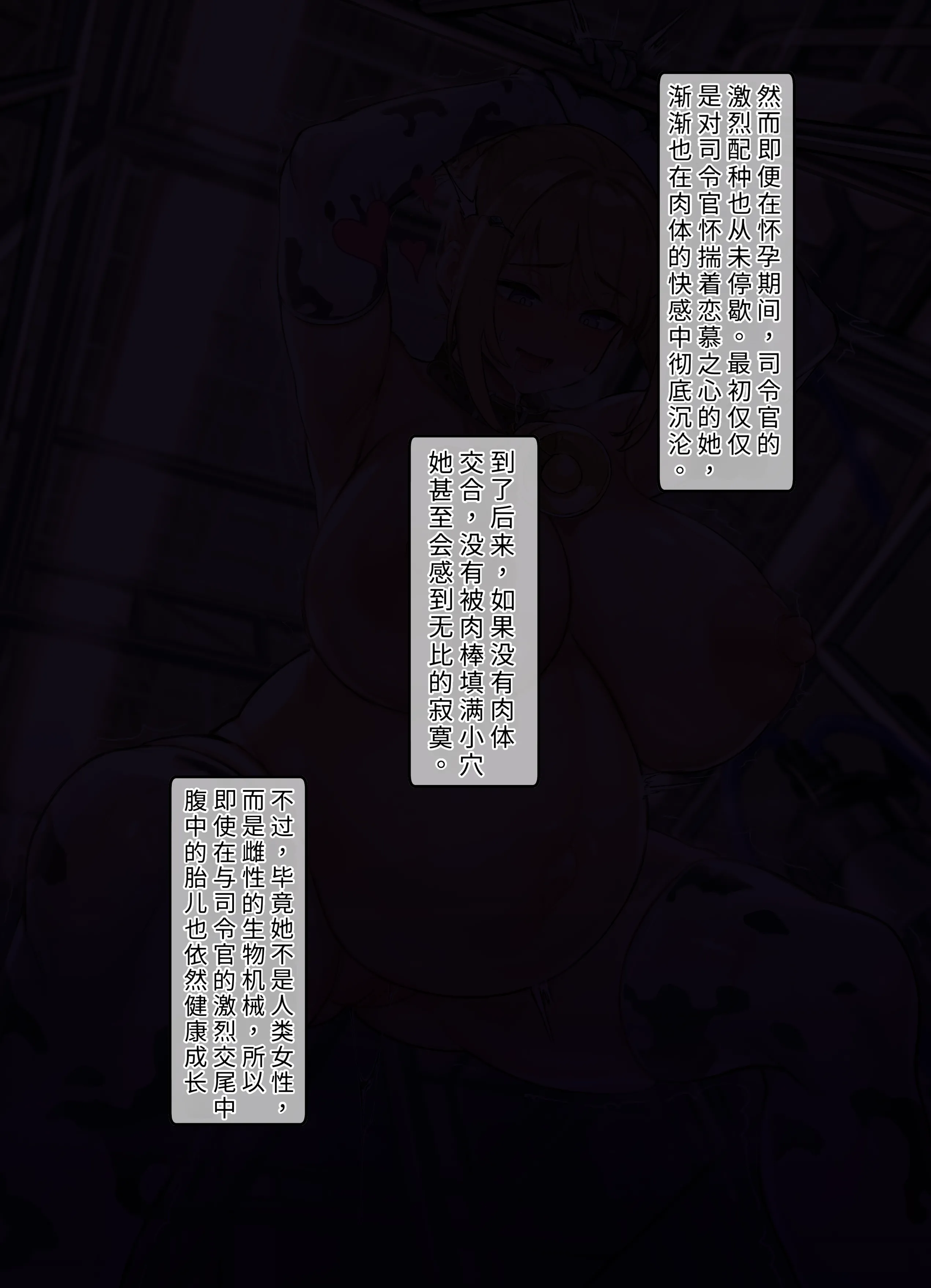 [Cor369／wow] ハベトロットの特別任務 26