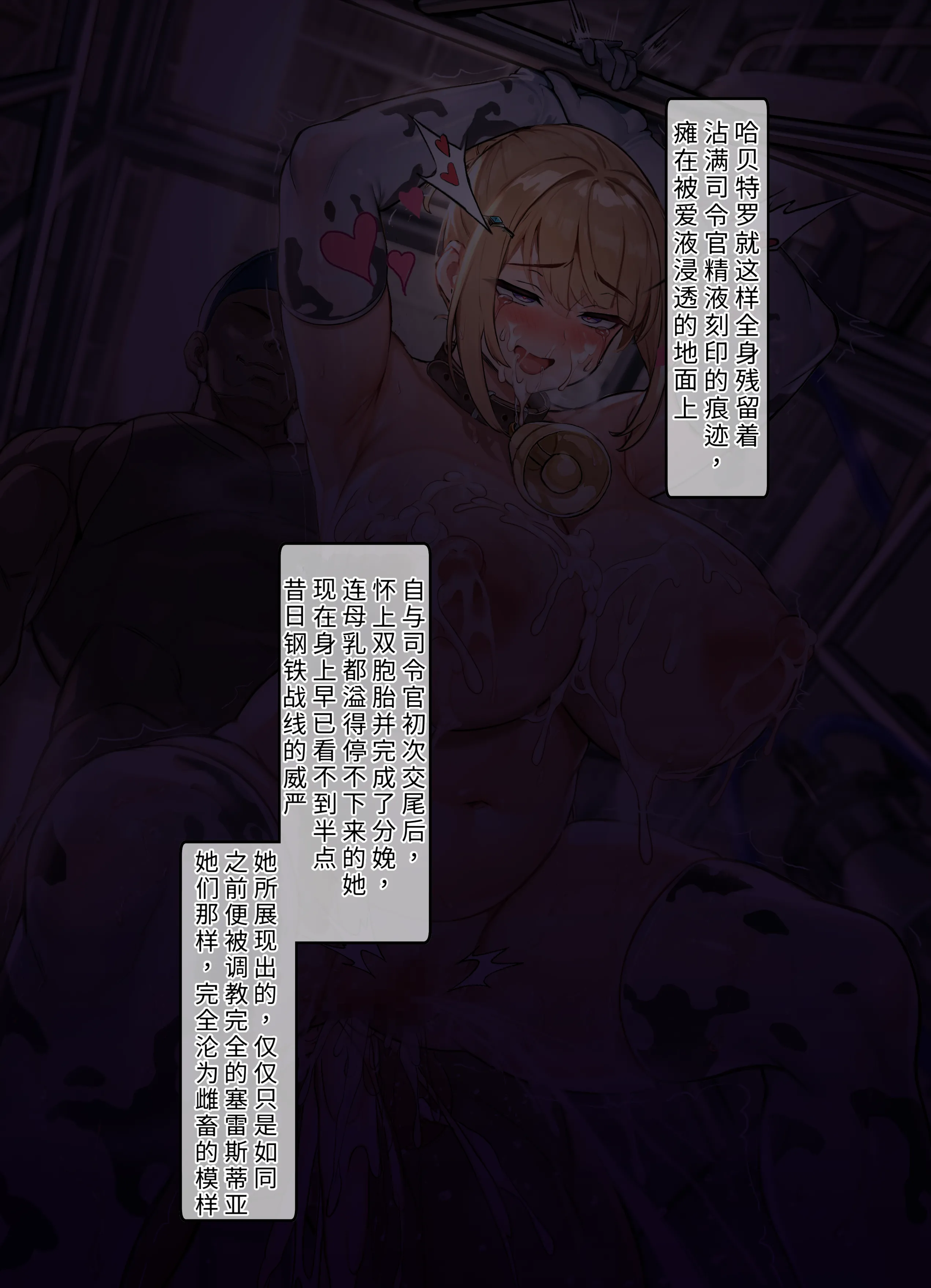 [Cor369／wow] ハベトロットの特別任務 10