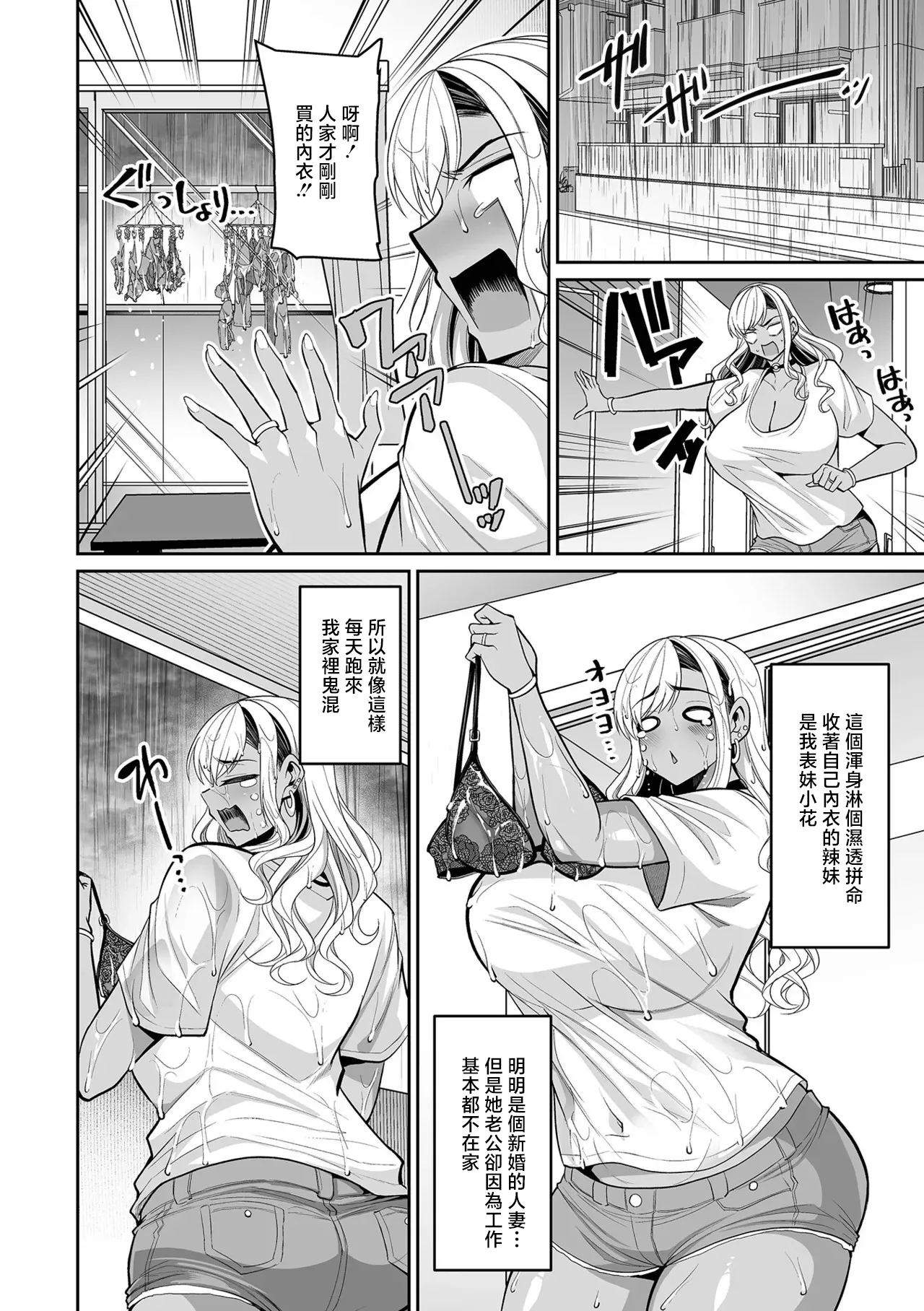 [仁志田メガネ] 濡れ濡れ术儿妻 [中國翻訳] 2